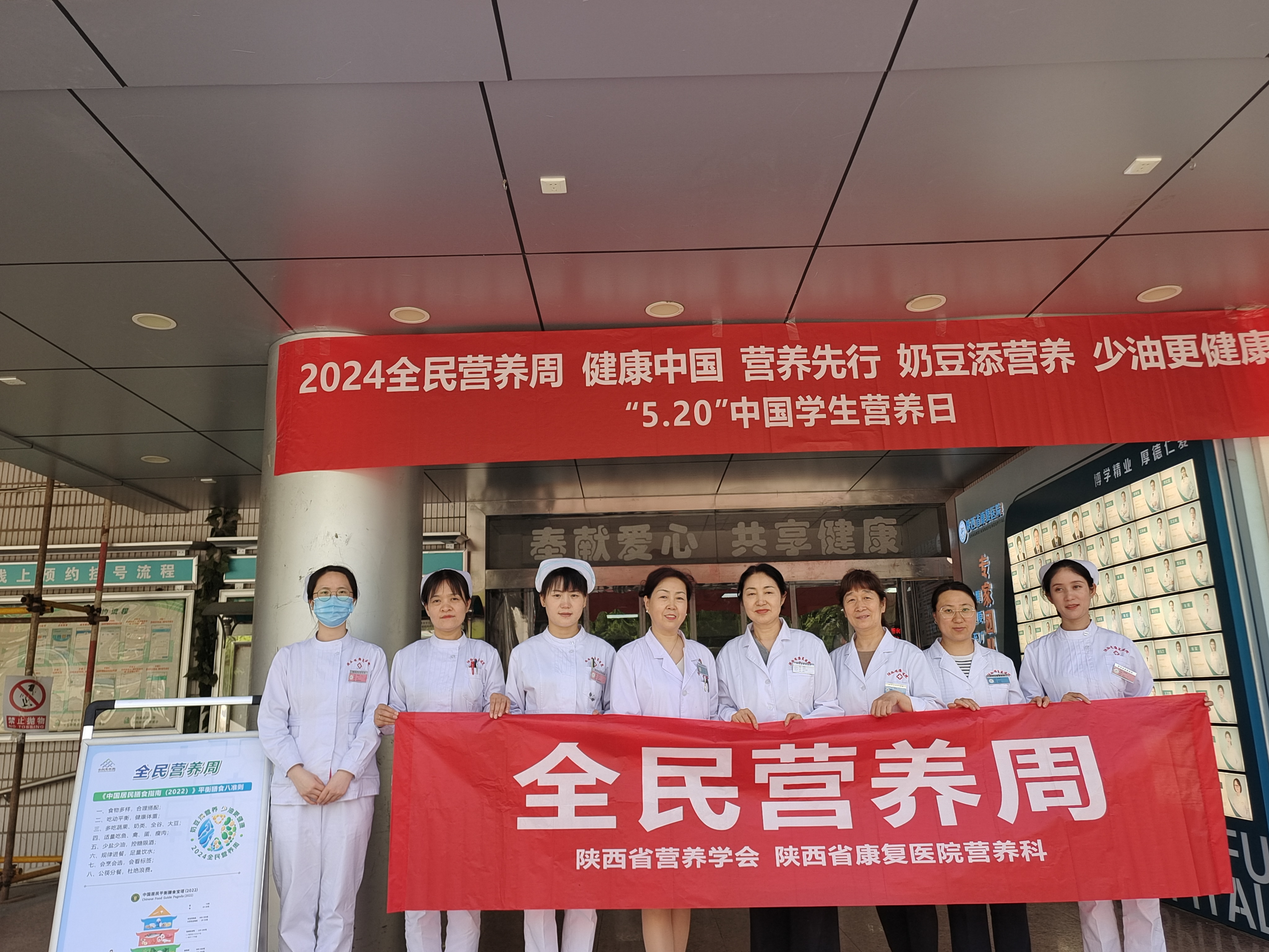 陕西省康复医院营养科在医院门诊大楼前举办营养义诊活动。传播合理膳食、减少食用油、增加豆及豆制品、奶及奶制品消费的饮食习惯.jpg