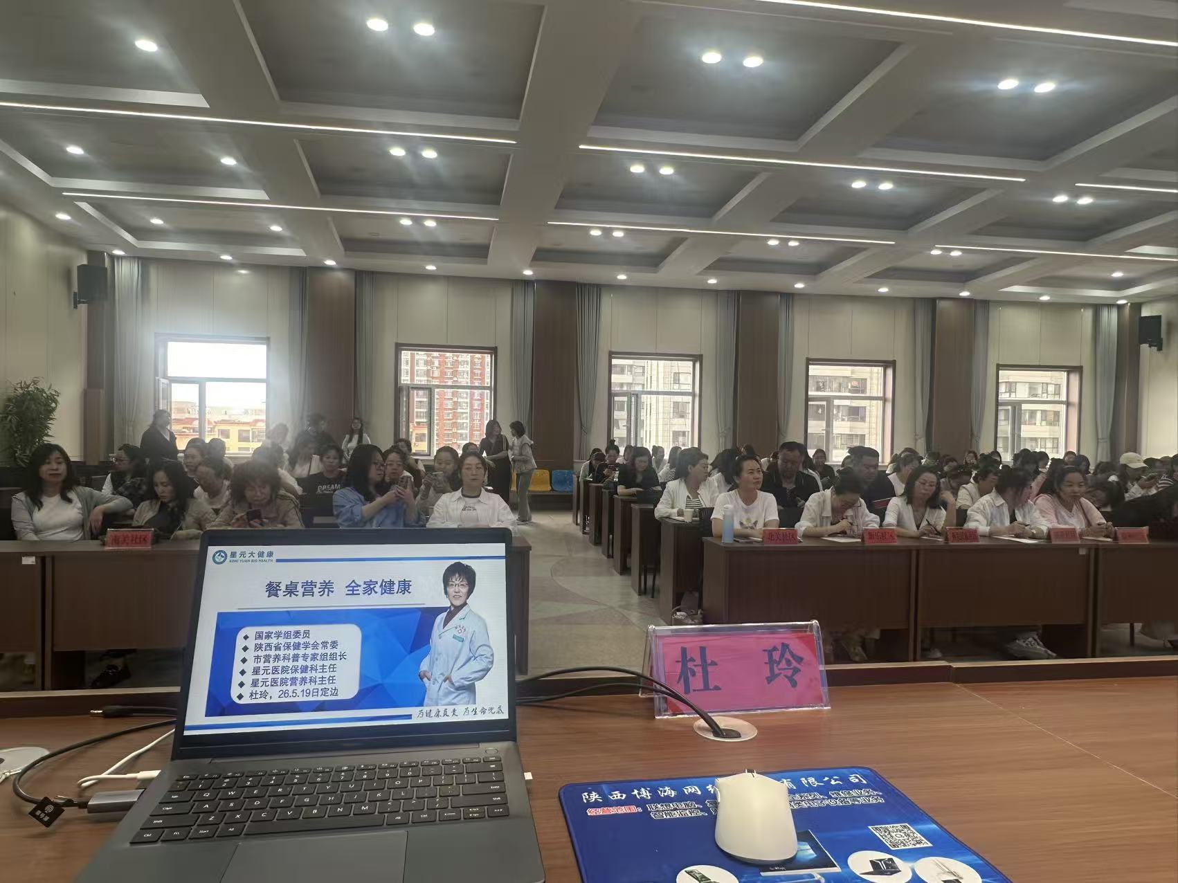 常务委员杜玲教授走进定边县街道办事处.jpg