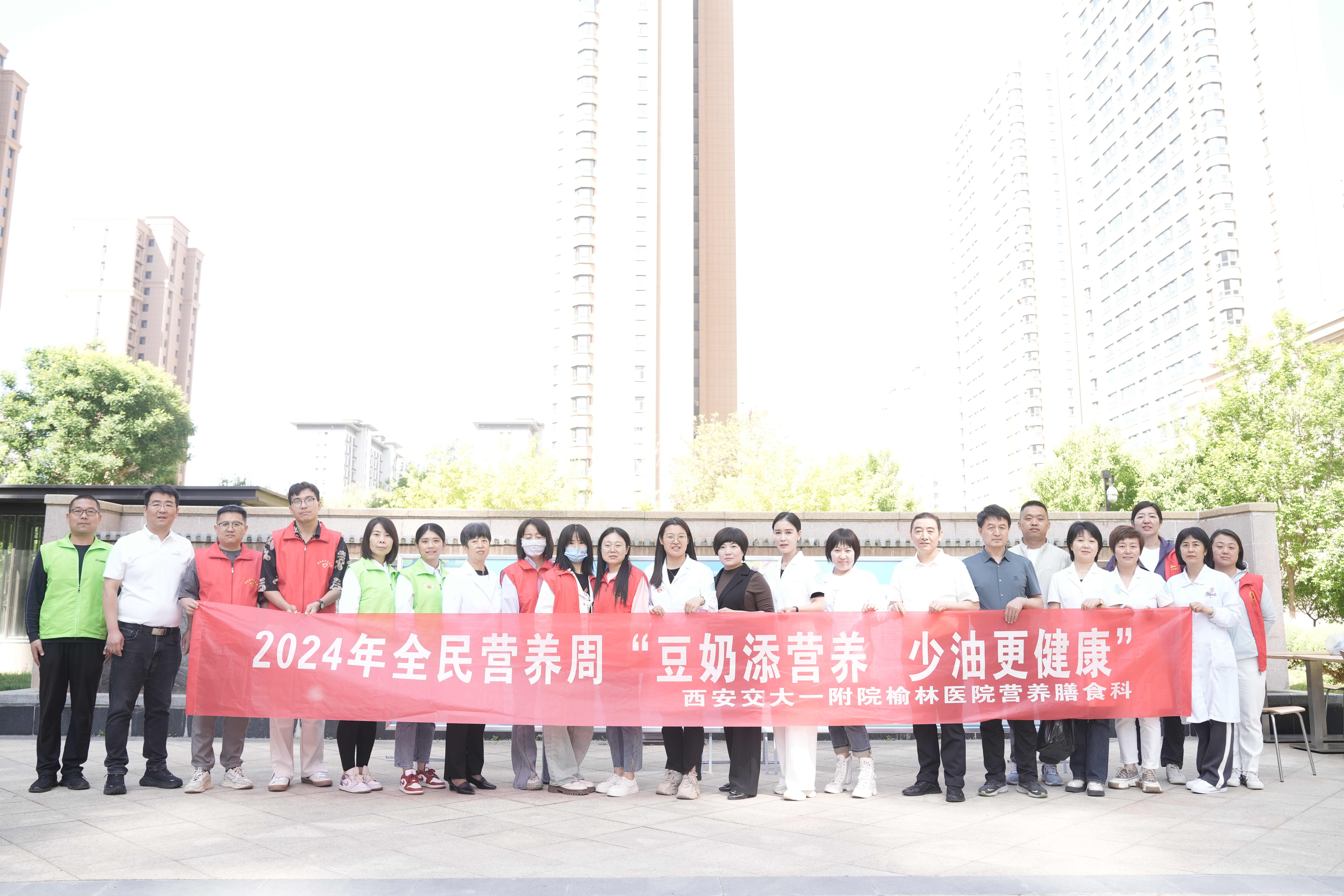 西安交通大学第一附属医院榆林医院+营养进社区1.jpg