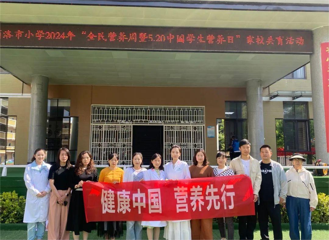 商洛市营养学会-学校宣传.jpg