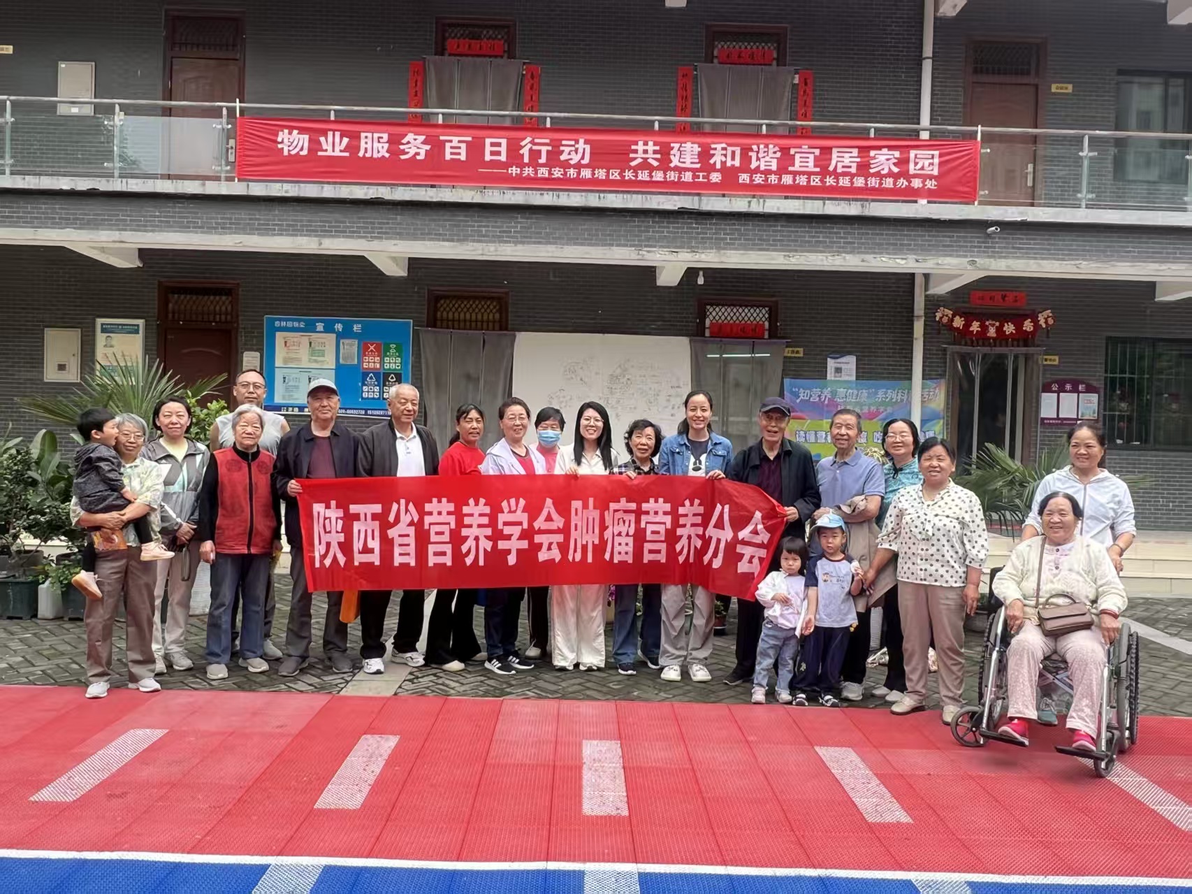 陕西省营养学会肿瘤营养分会走进曲江杏林园小区开展科普讲座.jpg
