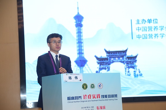 5.中国营养学会临床营养分会主任委员陈伟.JPG