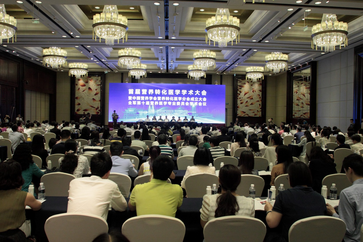 首届营养转化医学学术大会在重庆隆重召开