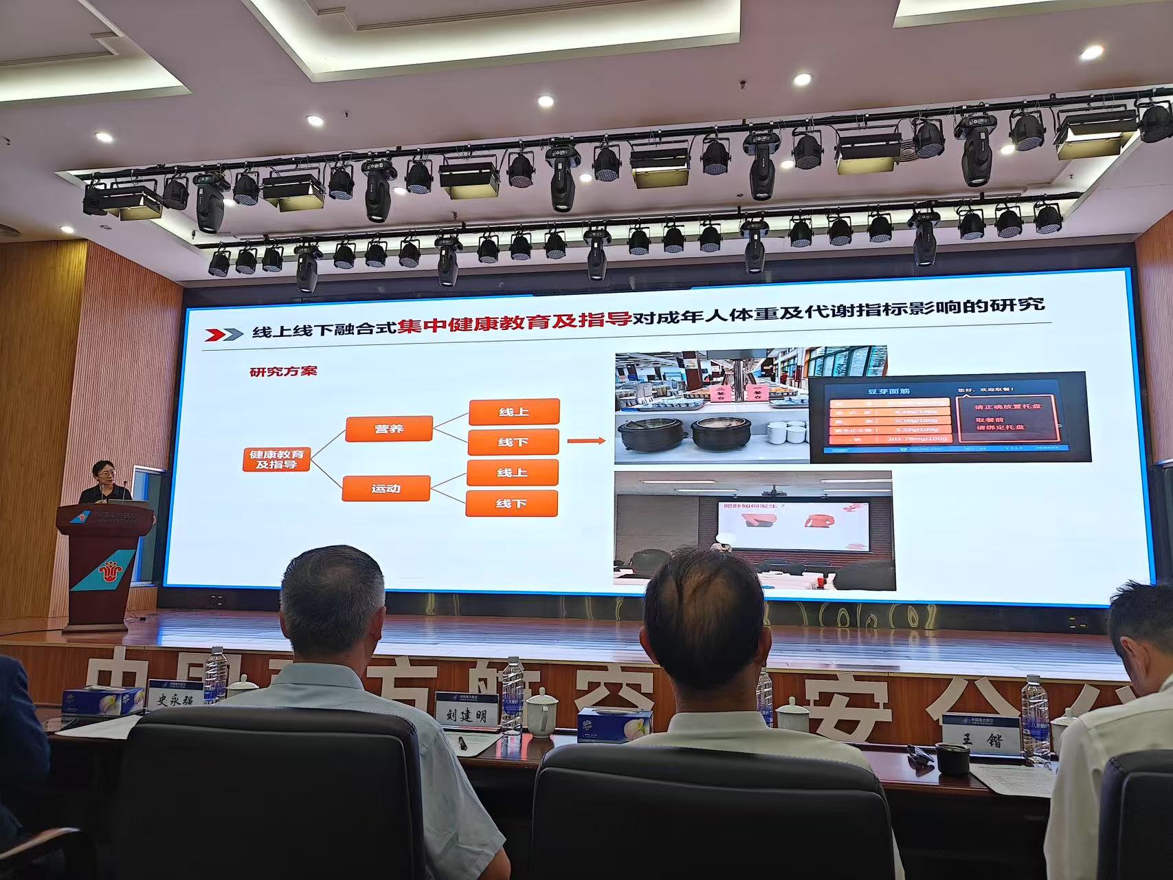 陕西省营养学会肿瘤营养分会走进南航健康科普大讲堂.jpg