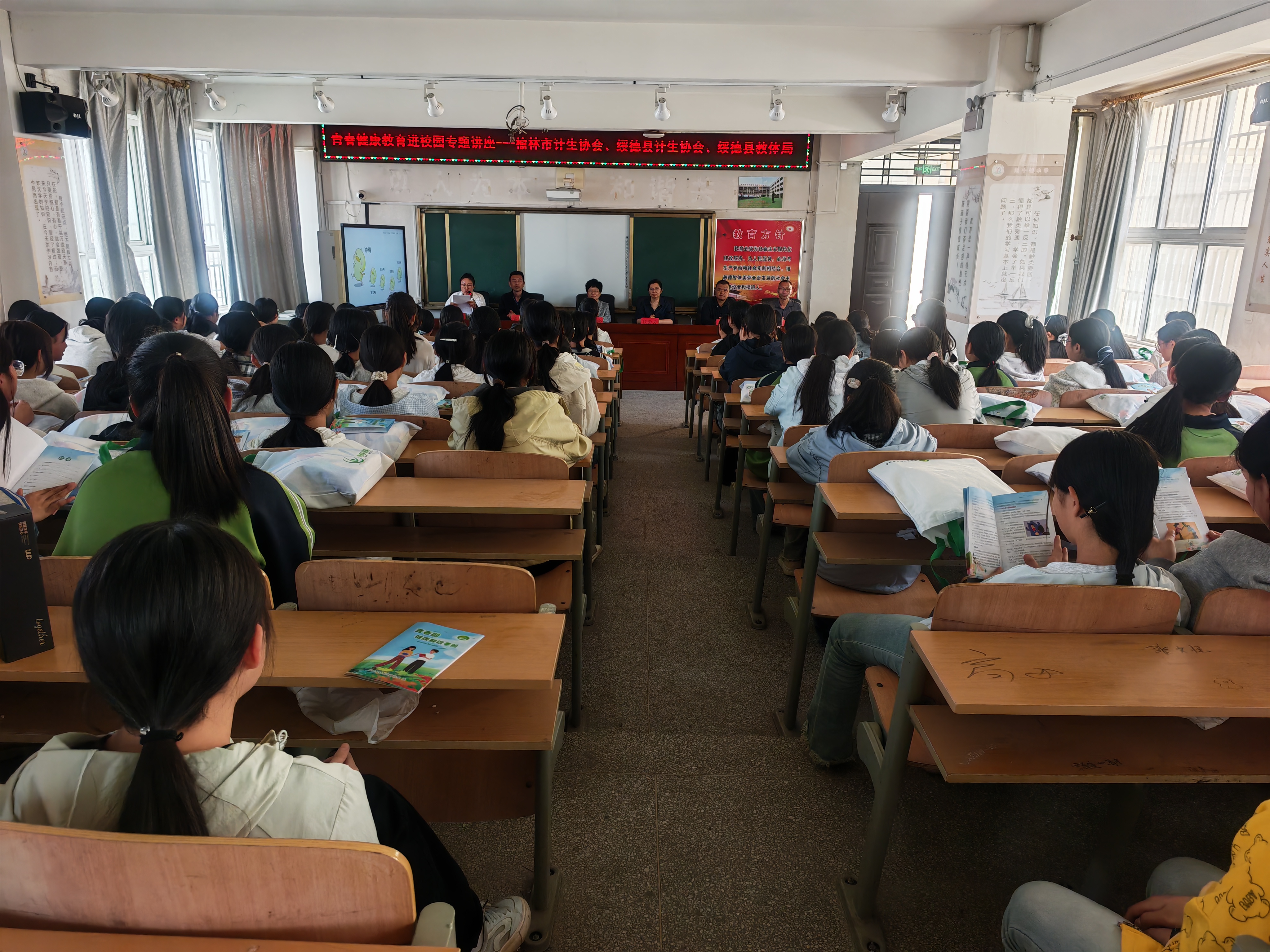 常务委员杜玲教授走进绥德县四十铺中学.jpg