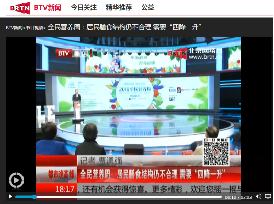北京电视台都市晚高峰.png