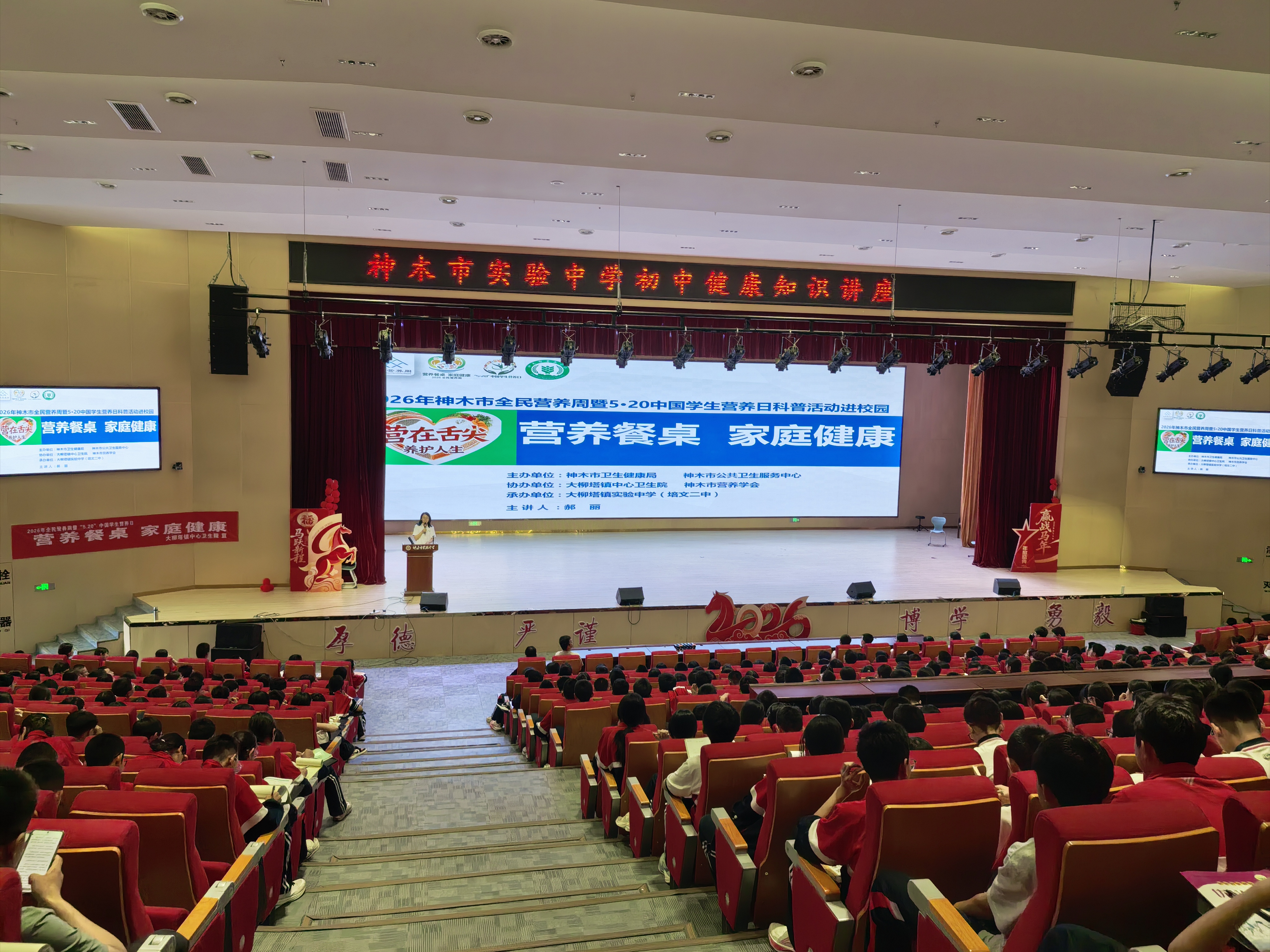 大柳塔卫生院丨在大柳塔实验中学科普.jpg