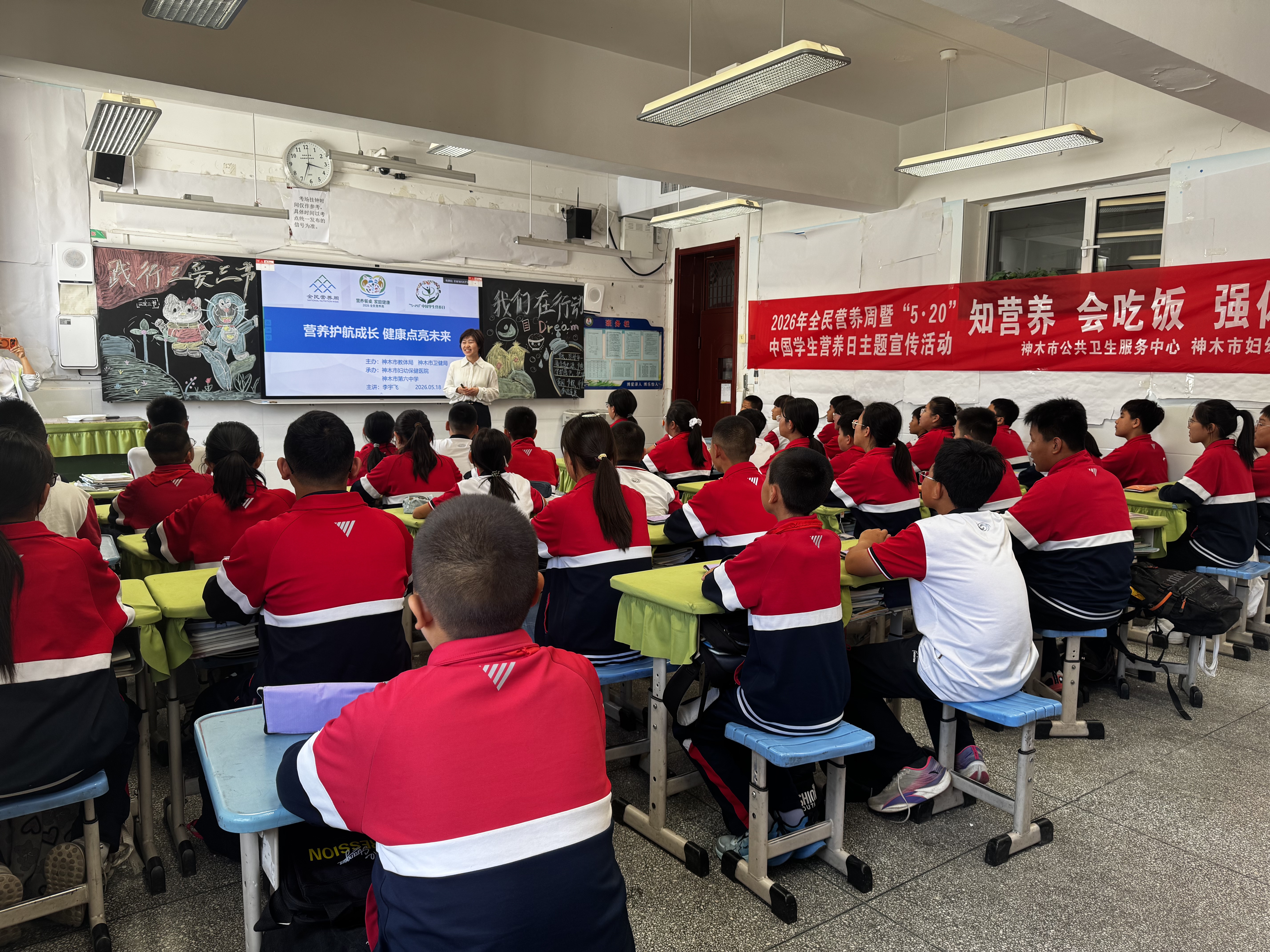神木市妇幼保健院丨在神木市第六中学进行全民营养周科普活动.jpg