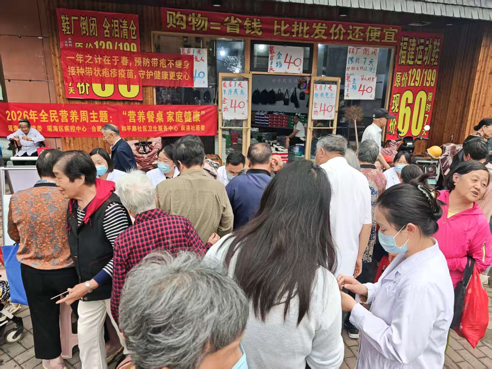 2026.2.51 合肥市和平路街道荻港路社居委 和平路社区 全民营养周宣传.jpg