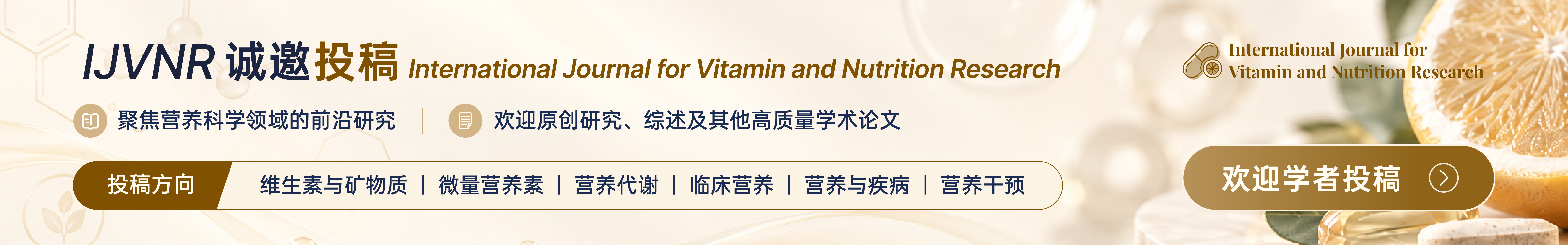 IJVNR征稿启事.jpg IJVNR征稿启事.jpg