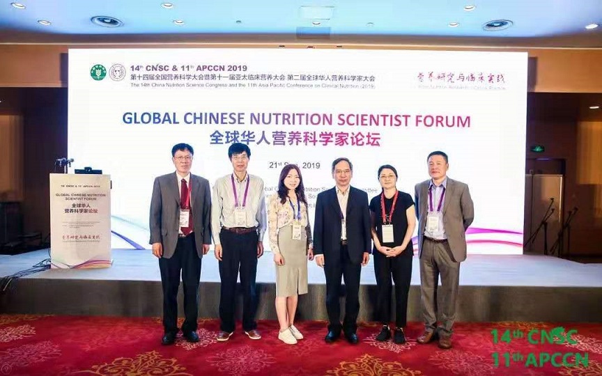全球华人营养科学家论坛.jpg