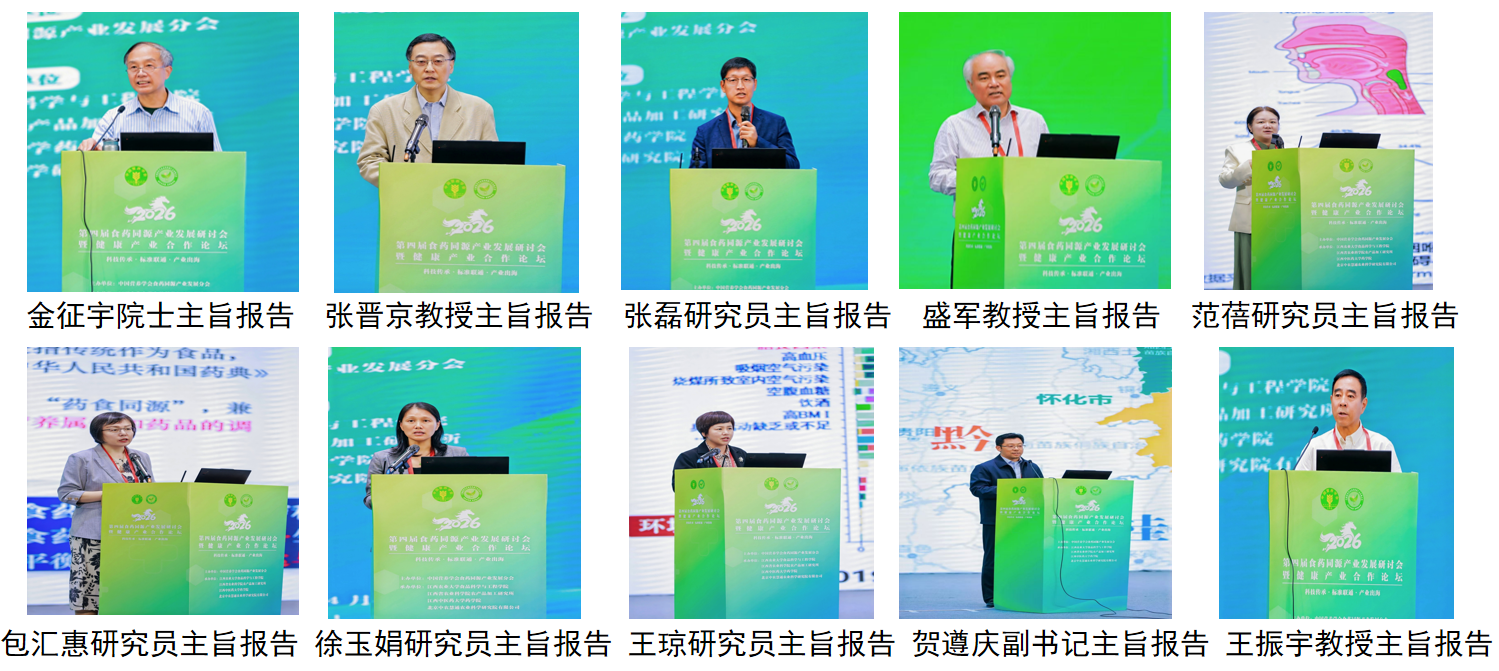 主旨报告.png