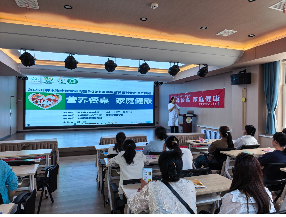 大柳塔镇卫生院丨在大柳塔第四幼儿园进行科普.jpg