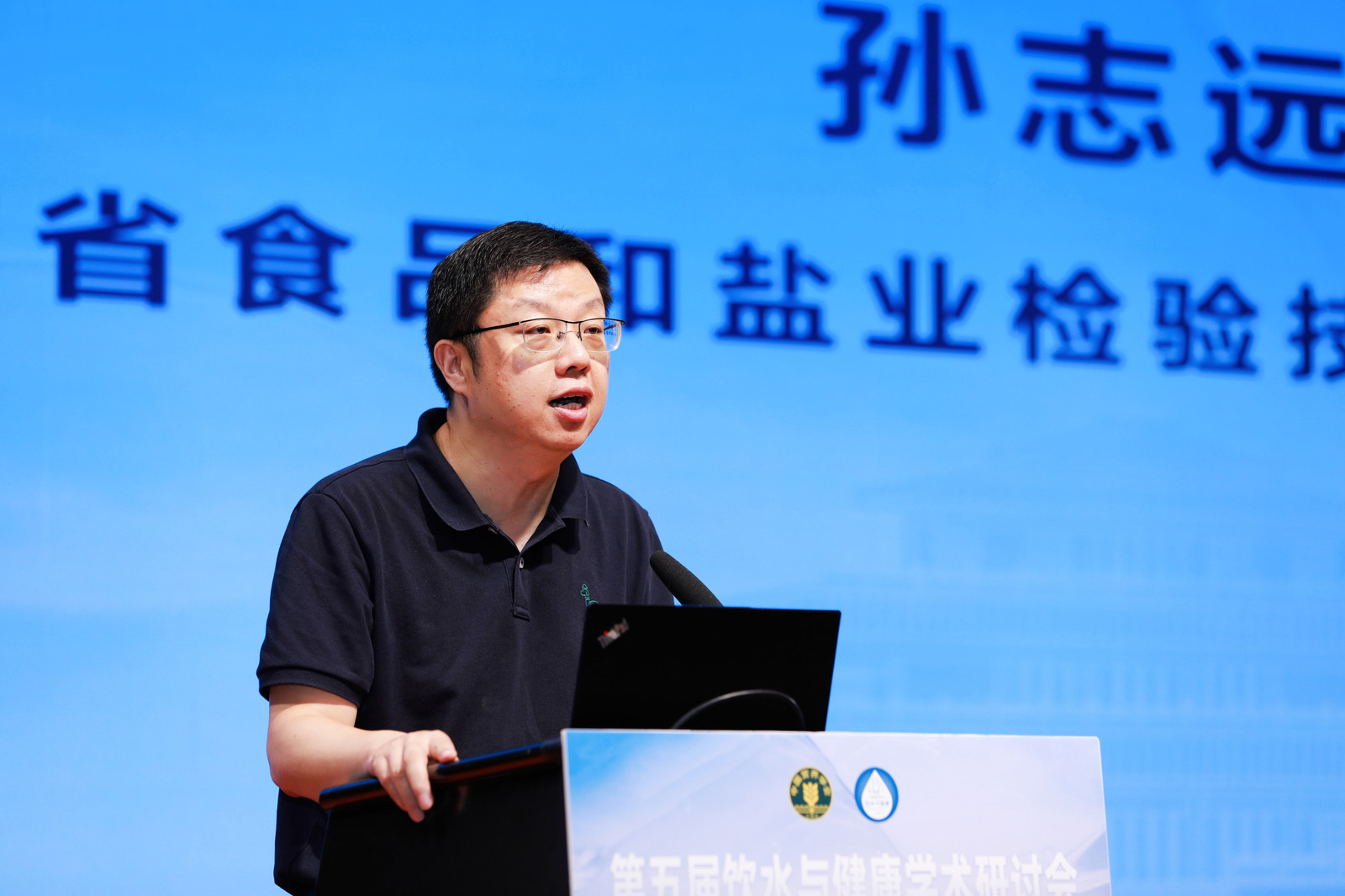 河南省食品和盐业检验技术研究院院长孙志远致辞.jpg