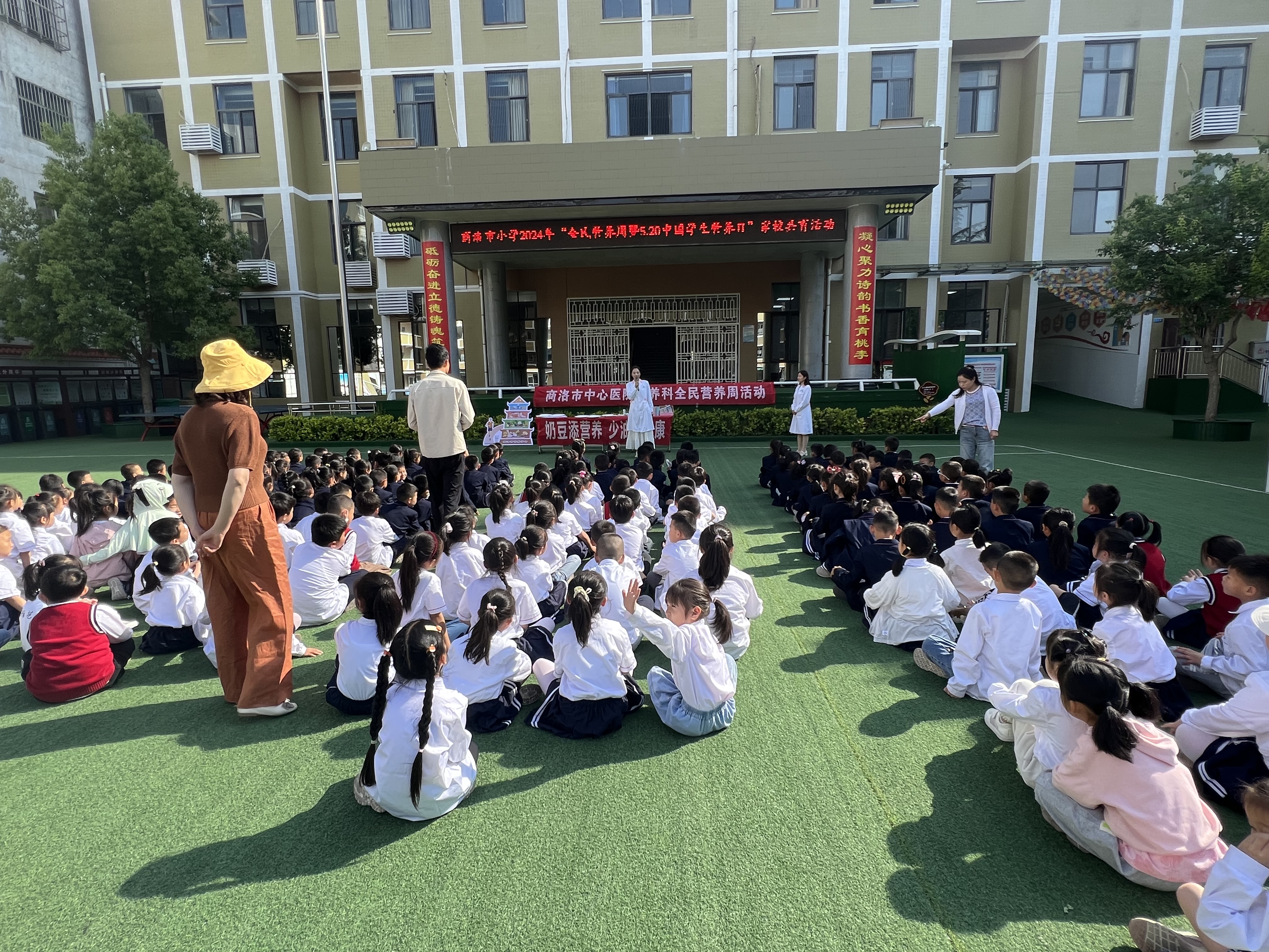 商洛市中心医院、商洛市营养学会+商洛市小学营养宣教 (2).jpg