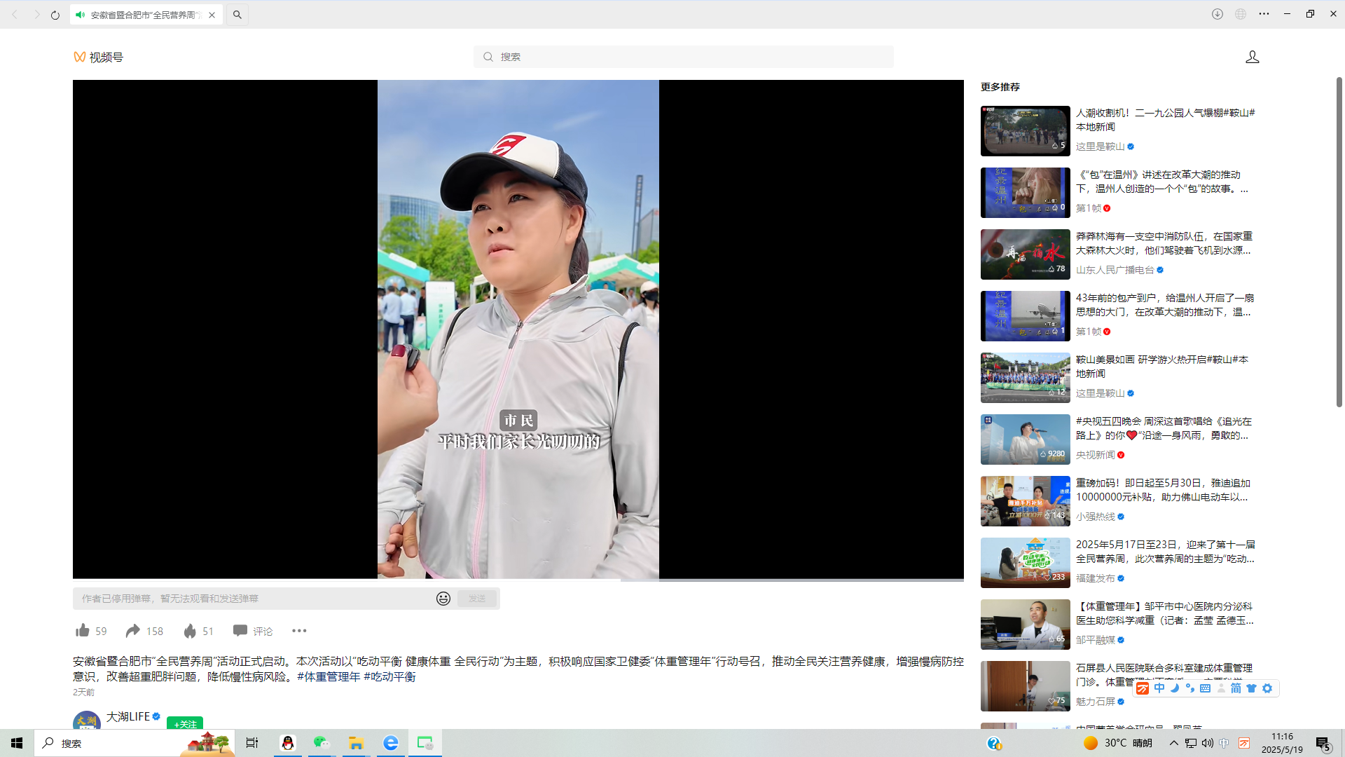 20250517合肥市广播电视台大湖LIFE视频号报道.png