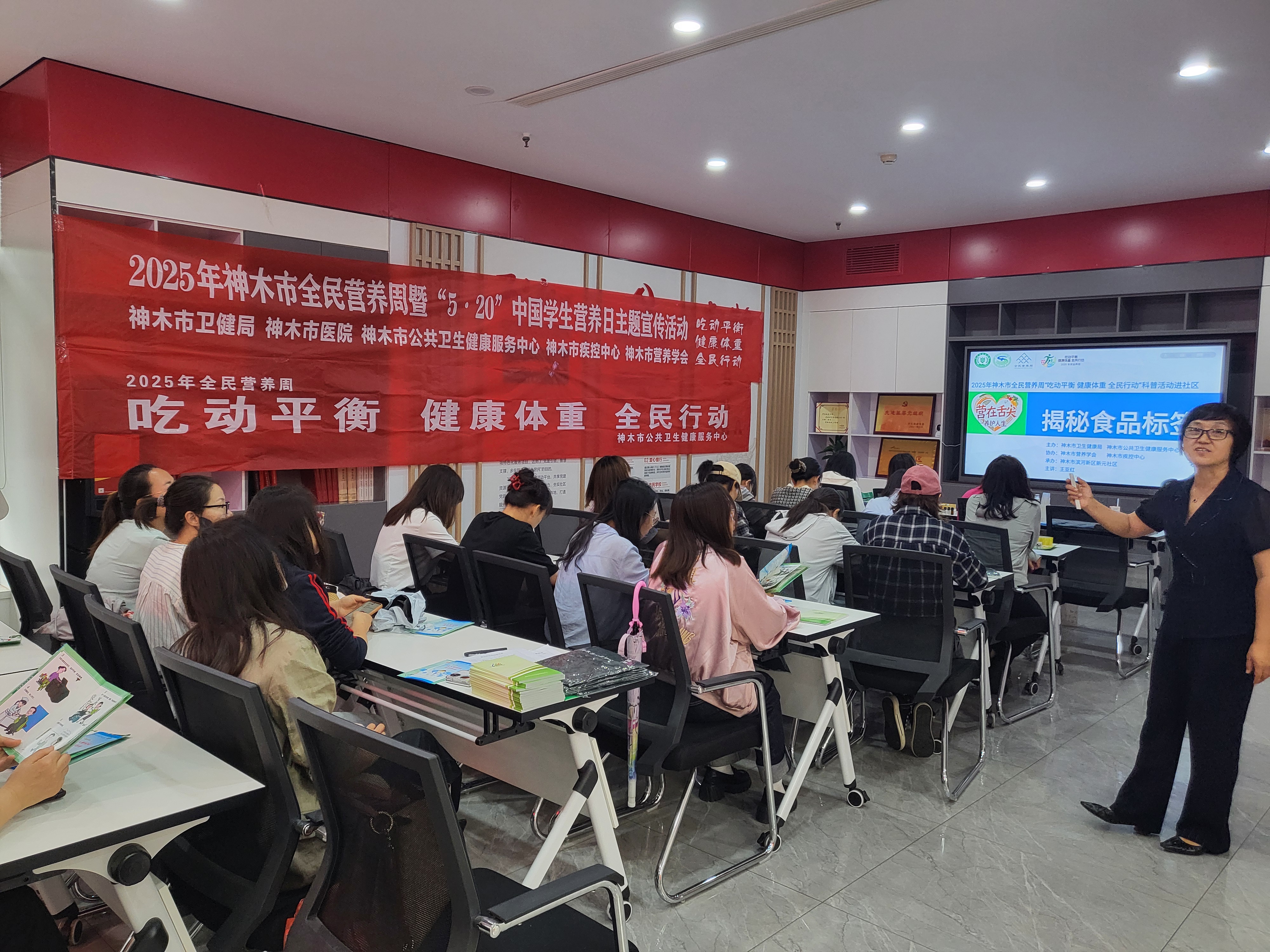 5月22日神木市营养学会丨新元社区科普讲课.jpg