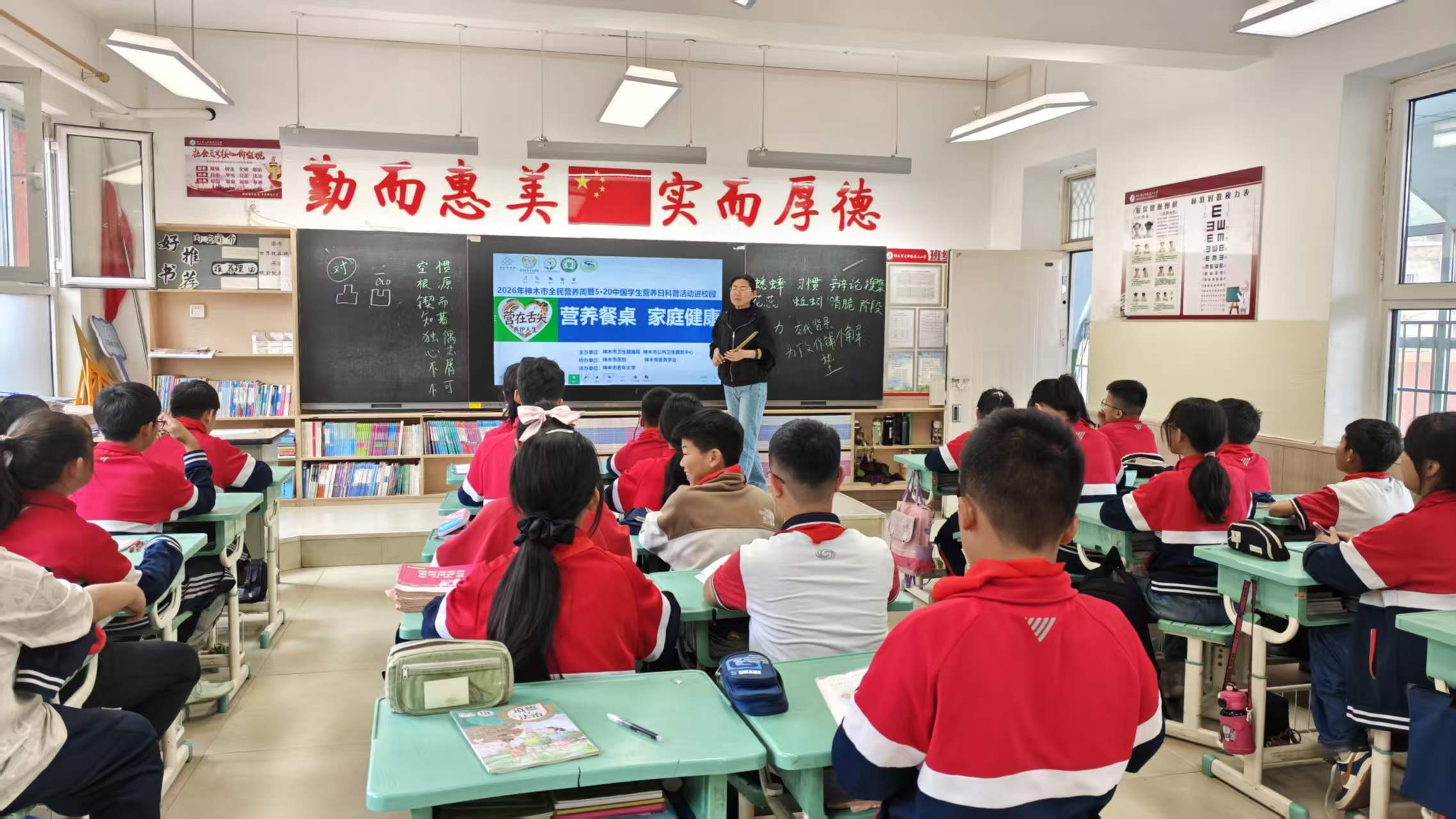 神木市营养学会丨在大柳塔第二小学科普.jpg