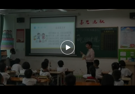 √广东食品药品职业学院马丽萍副教授带天河区龙口西小学学生齐声读《食物要多样》口诀.png