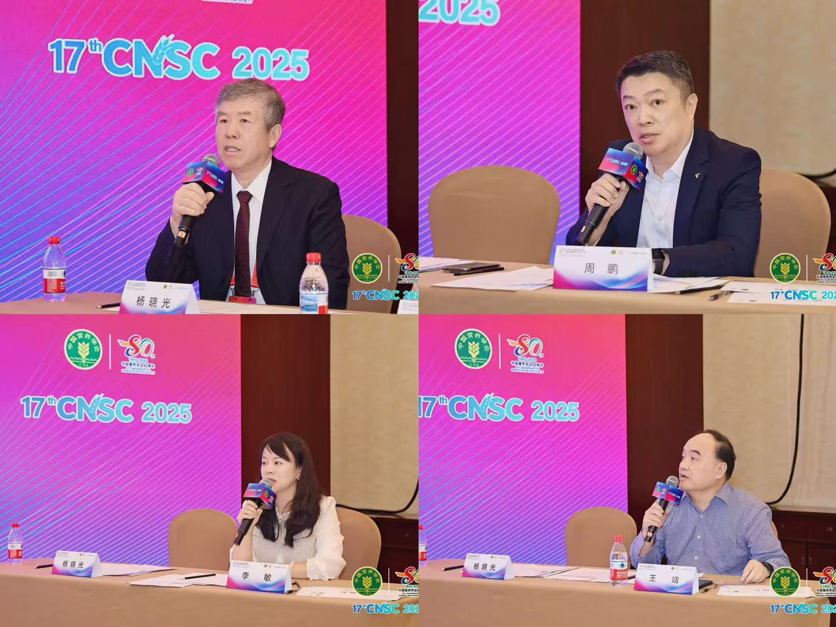 2联合主持专家.png