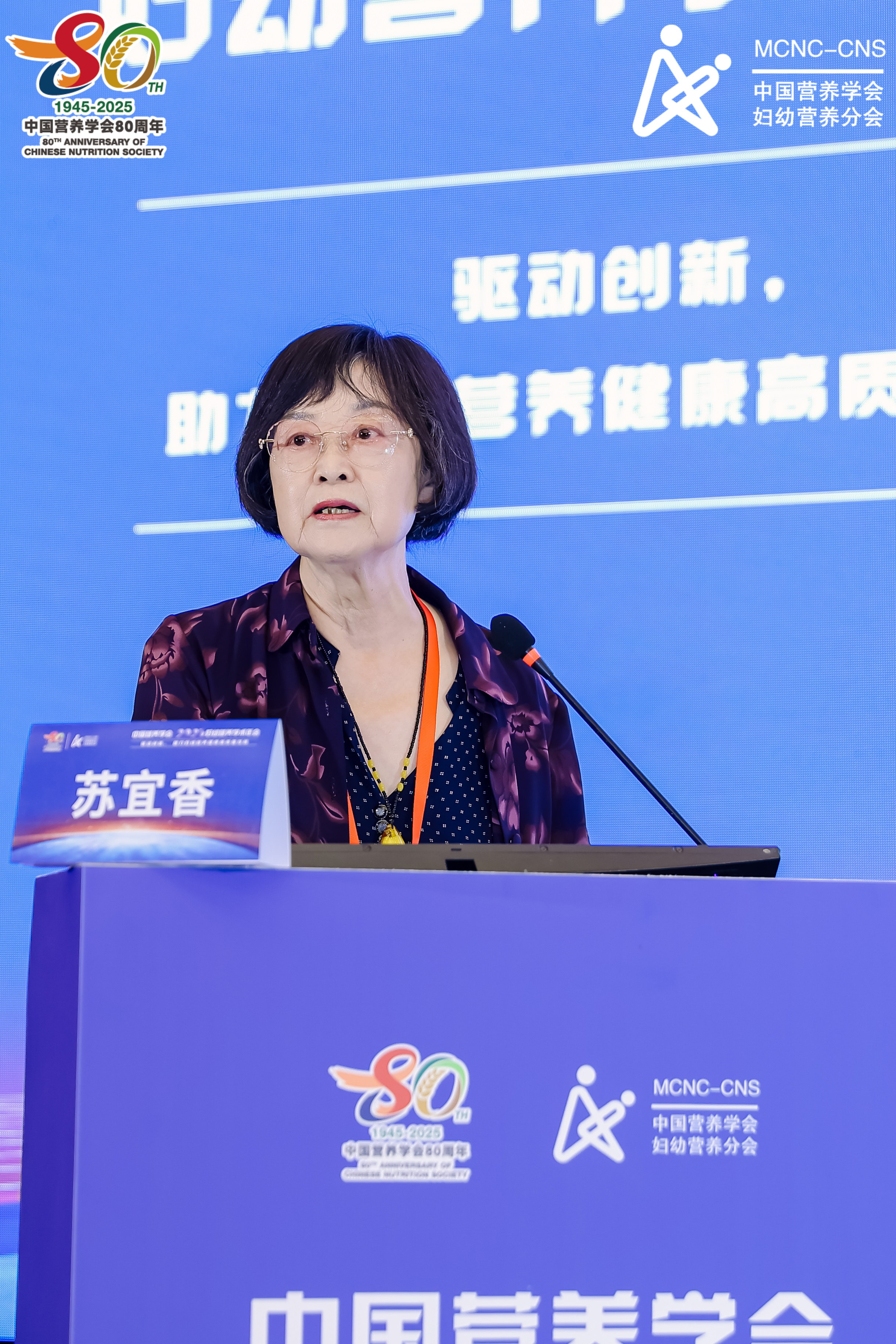 图3、苏宜香教授作报告.jpg