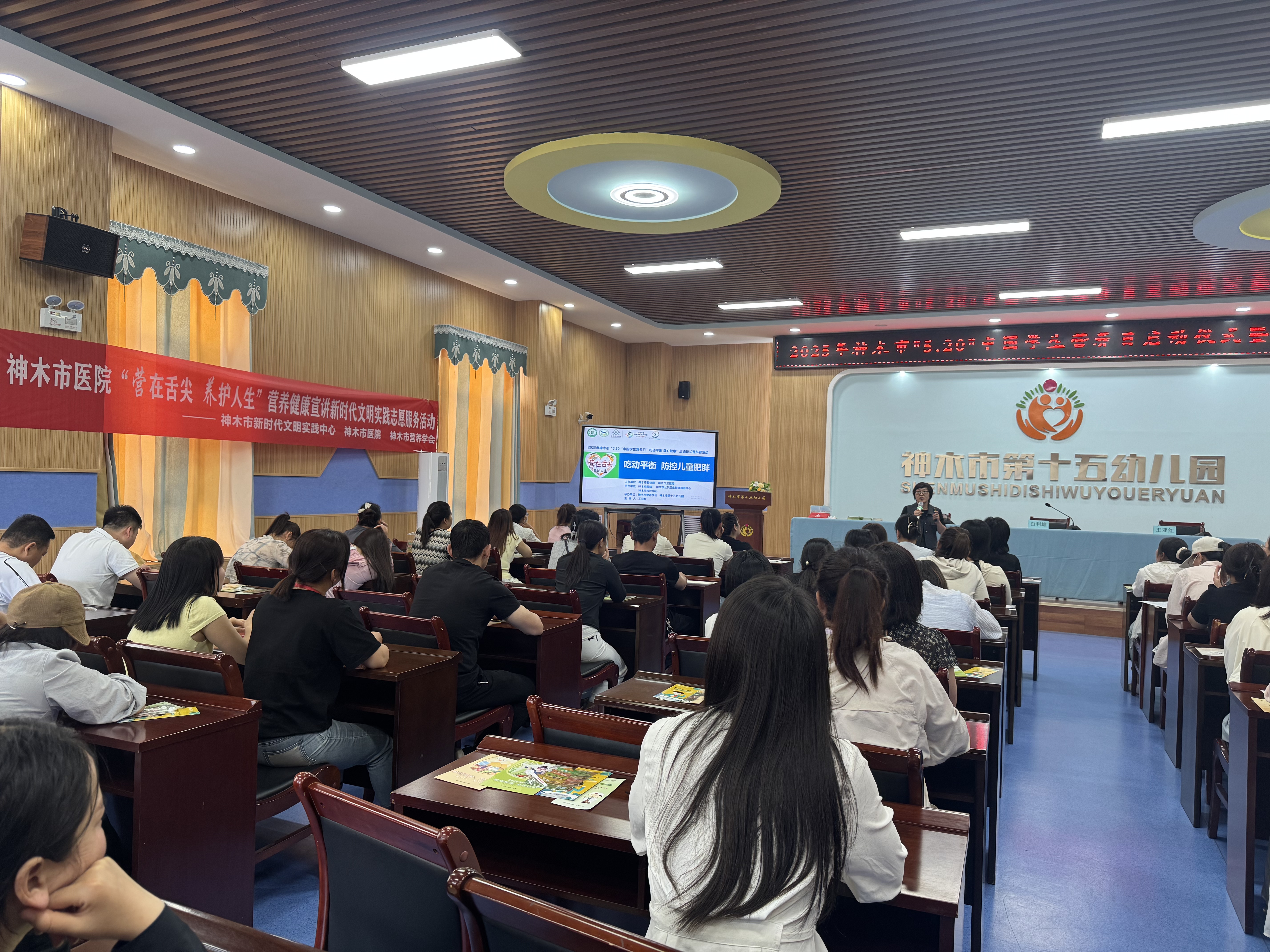 5月20日神木市营养学会丨520中国学生营养日启动仪式暨科普讲课.jpg