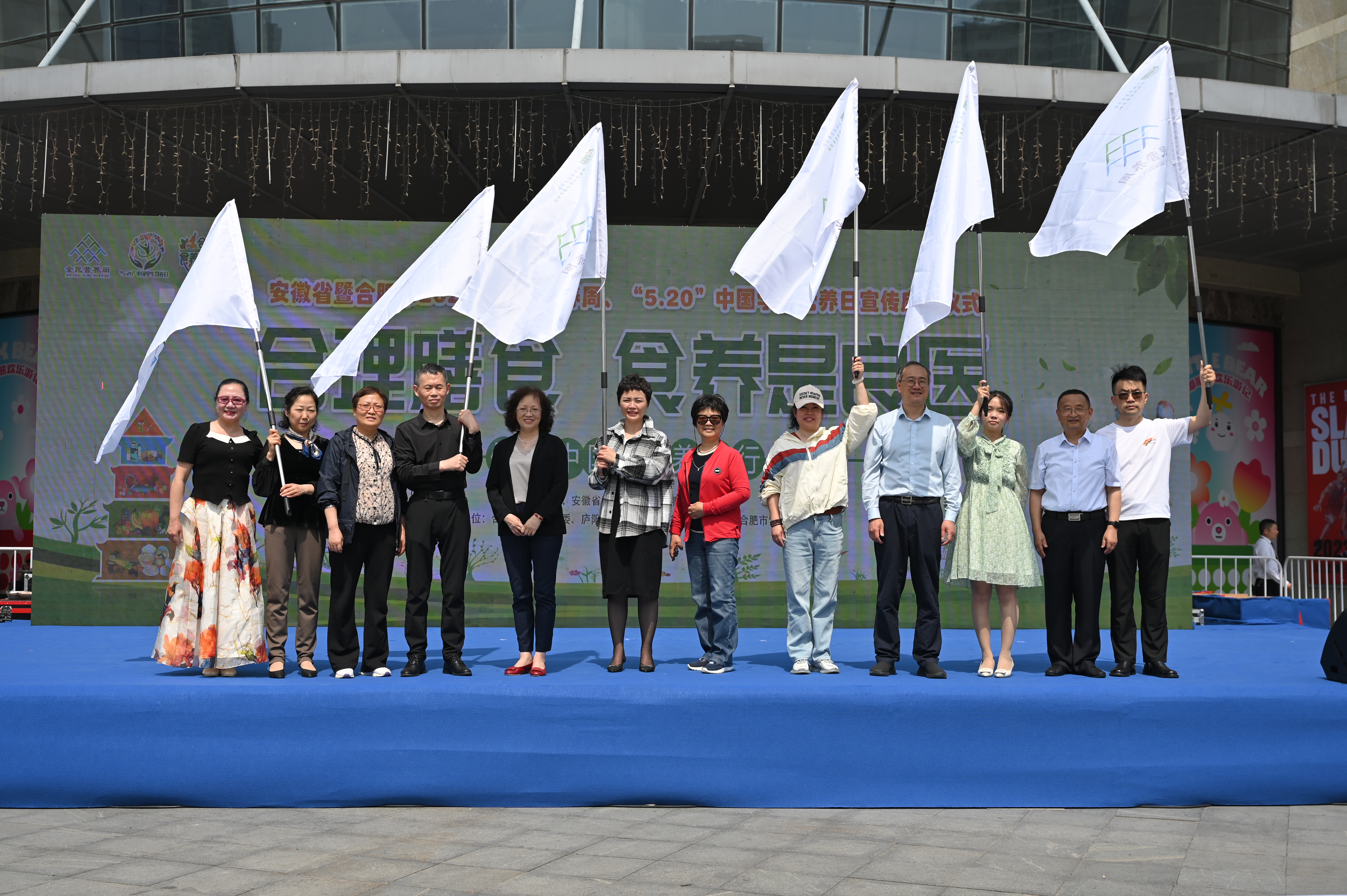 20230513+合肥市欢乐颂广场+安徽省启动仪式省学会专家向市县学会授旗.JPG