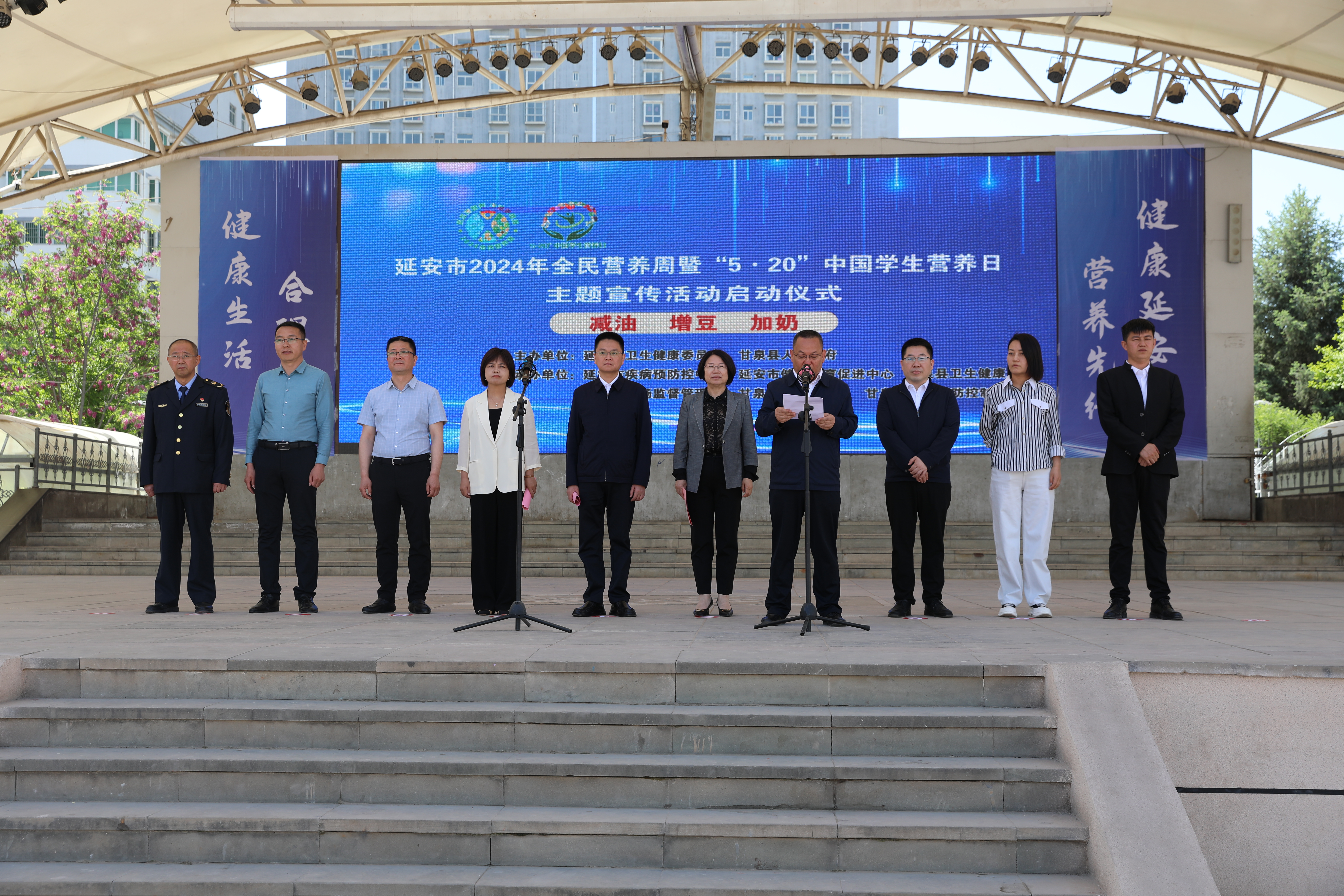 延安市卫健委+延安市2024年全民营养宣传周暨“5.20”中国学生营养日启动仪式.jpg