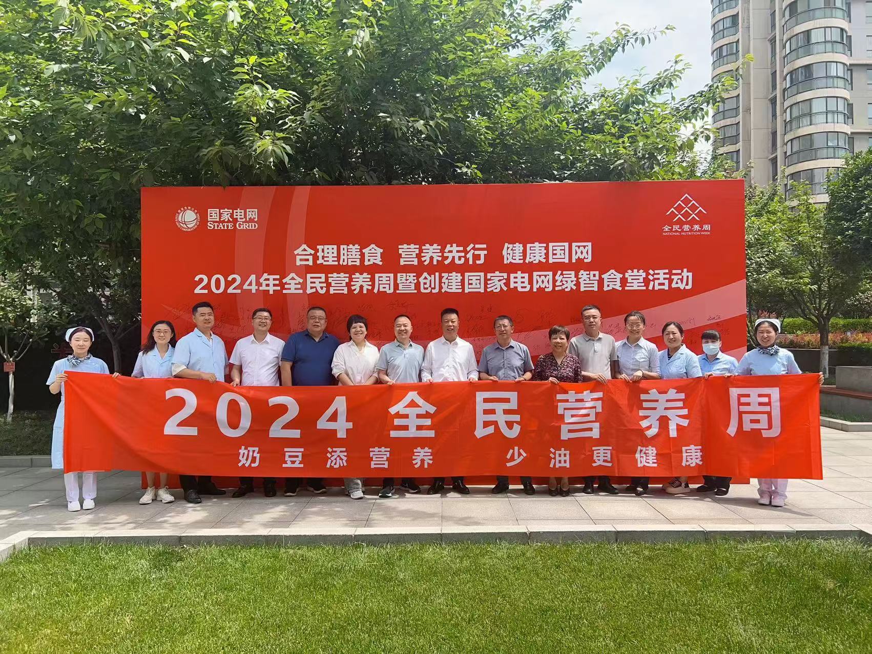 国中康健（陕西）健康管理有限公司-启动合影.jpg