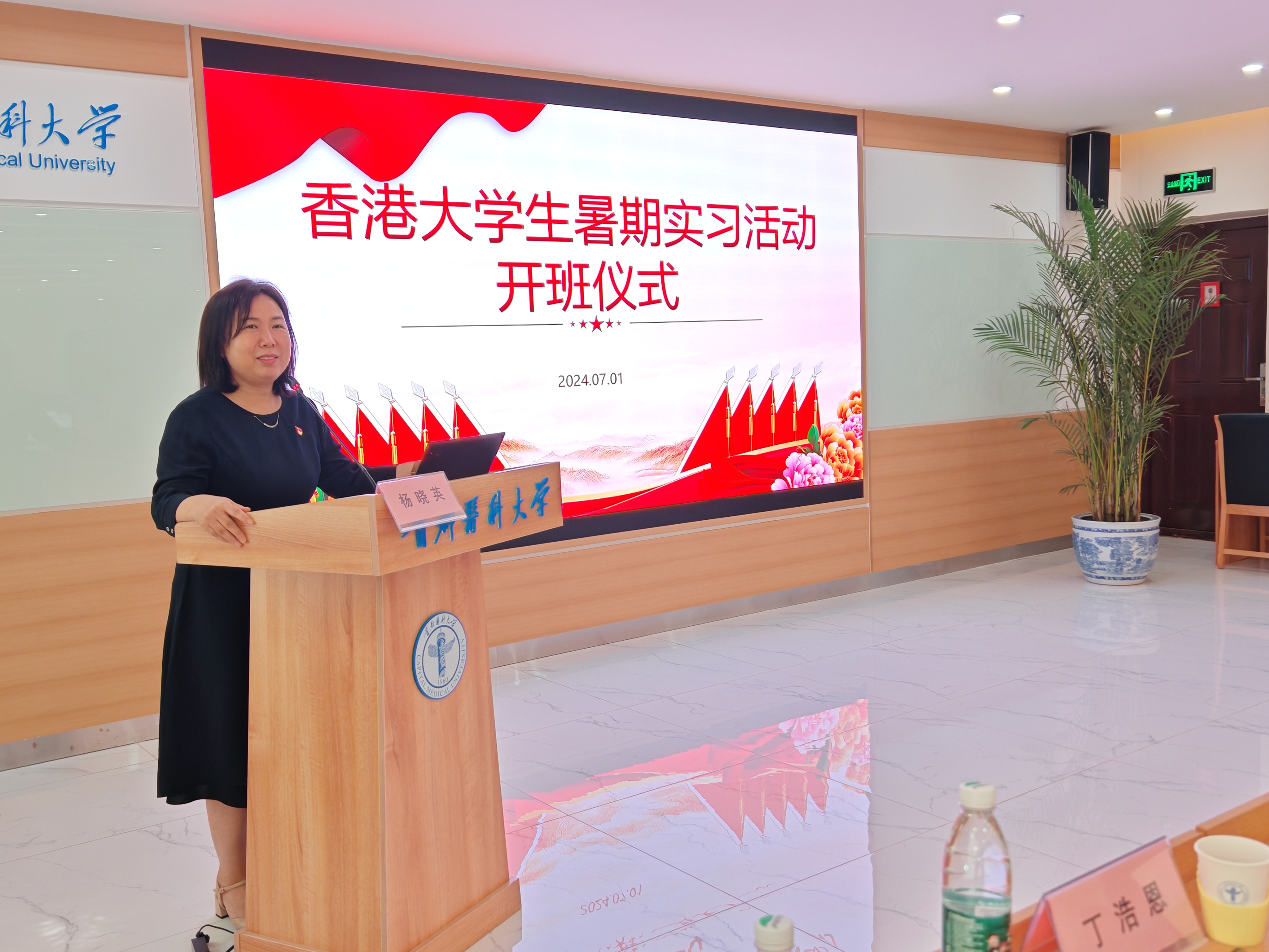 杨晓英书记致辞.jpg