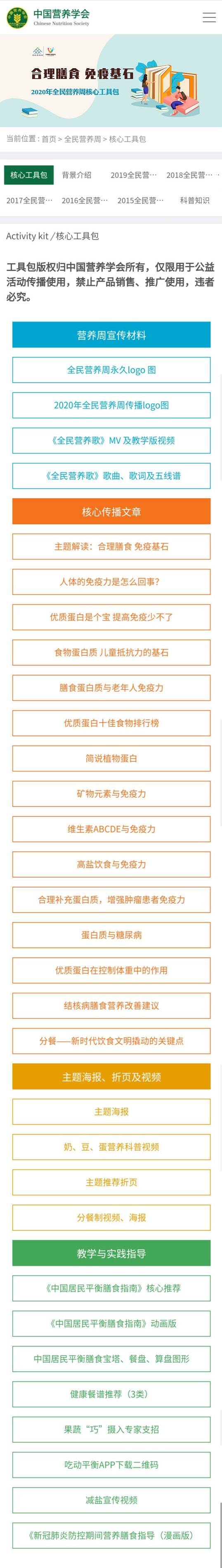 工具包页面.jpg