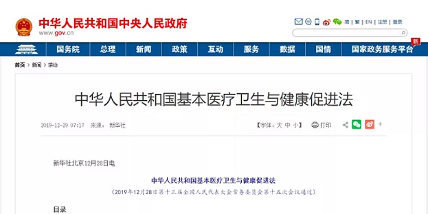 颁布新法人口_人口普查图片