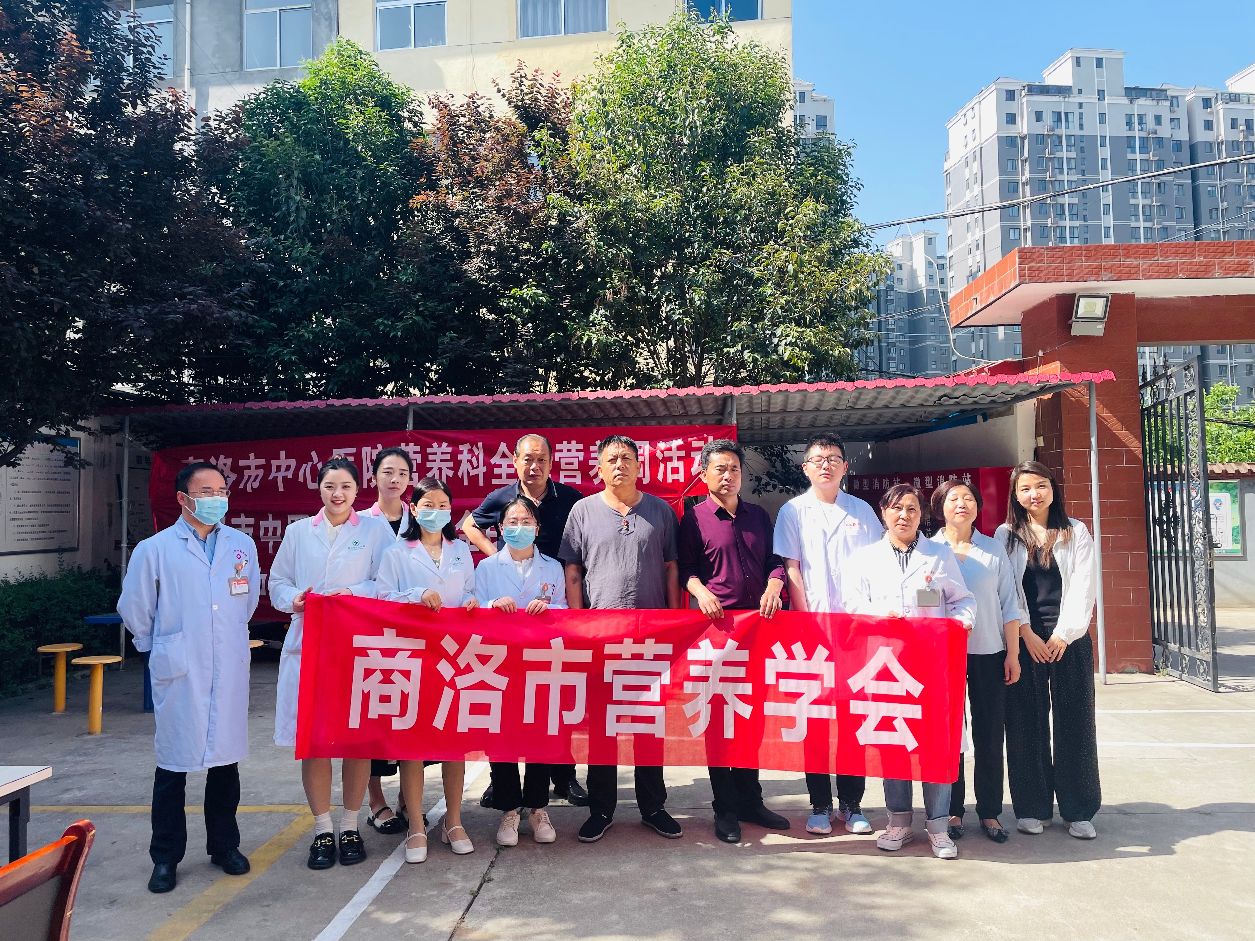 商洛市中心医院、商洛市营养学会、商洛市中医医院+四皓社区营养宣教义诊.jpg