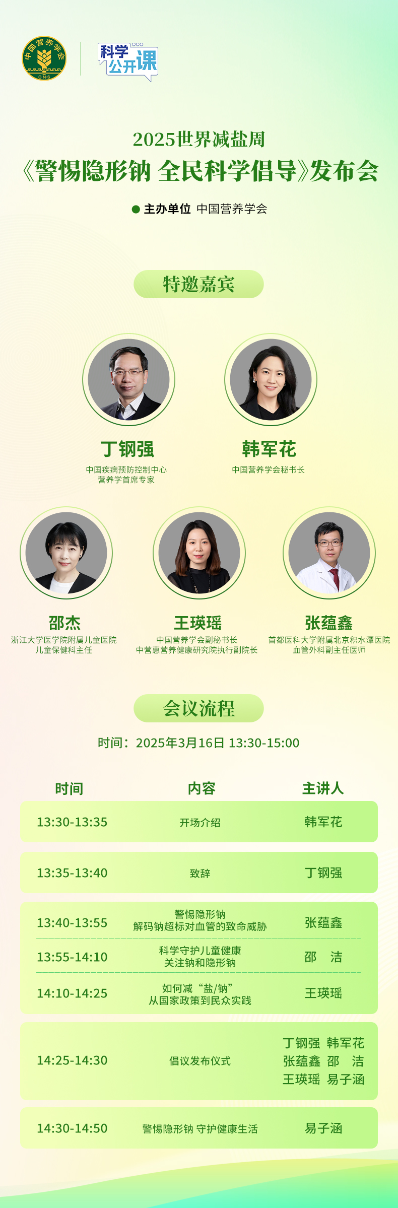 微信图片_20250313124428新.jpg