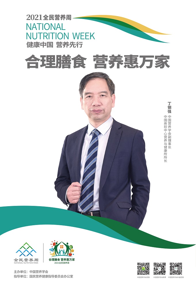 丁钢强.jpg