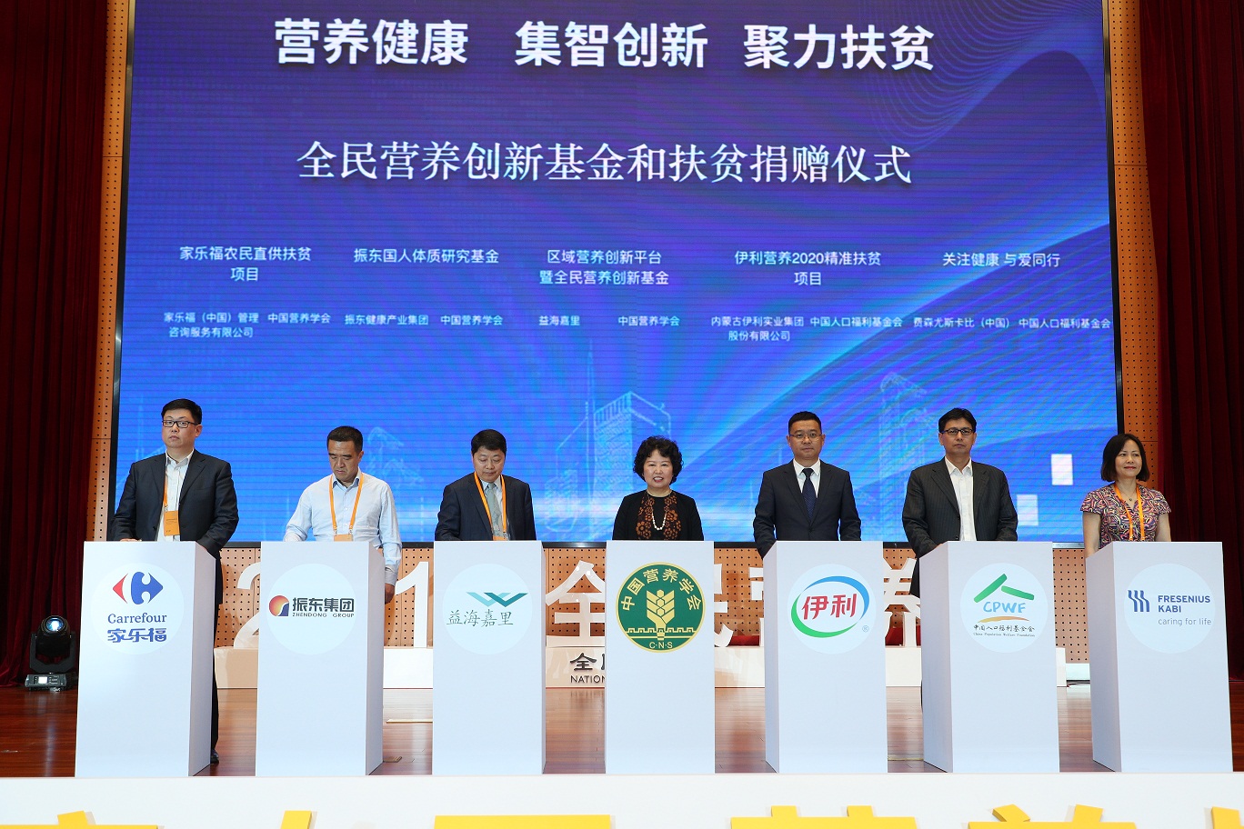 贵州省人口福利基金会_中国最透明的25家慈善基金会前10强
