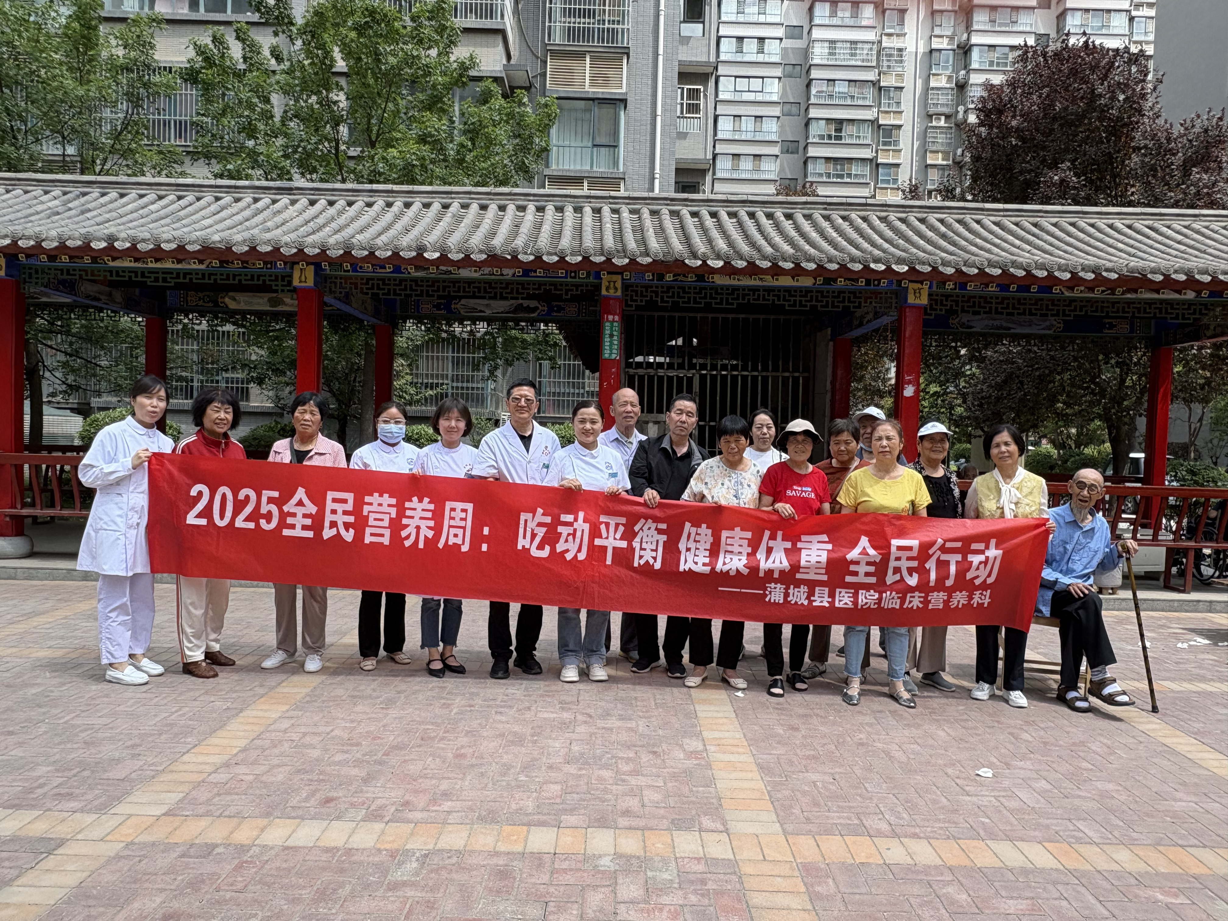 2025.5.23+蒲城县蒲京荣城小区健康驿站+（临床营养科+体重管理联合门诊）+义诊.png