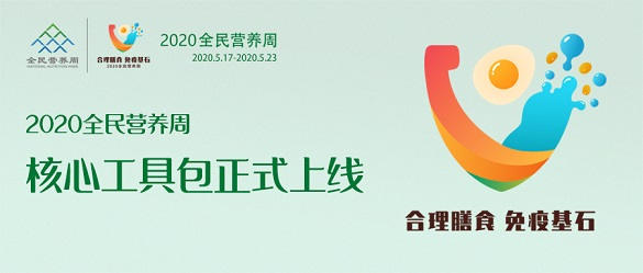 营养周封面_副本.jpg