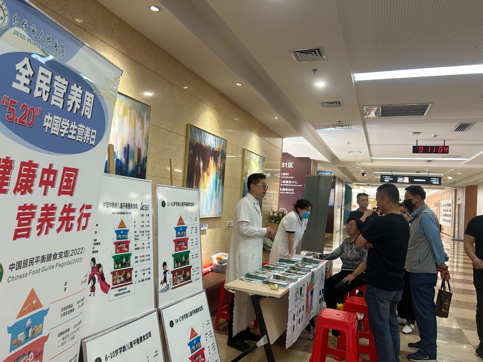 介休市人民医院多学科联合义诊.jpg
