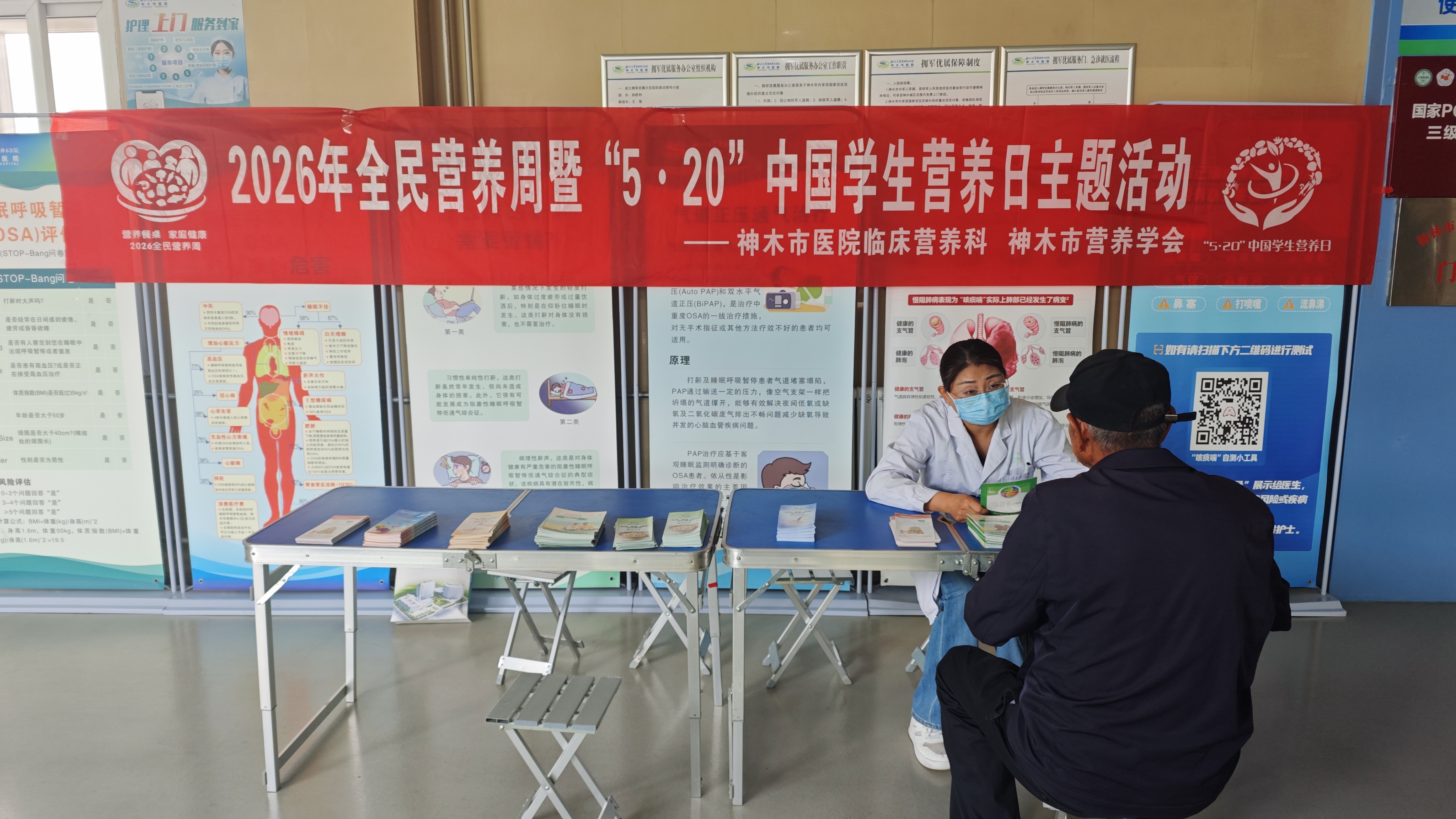 神木市医院临床营养科丨在门诊楼义诊义宣.jpg
