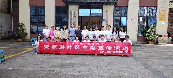 20260520重庆市万州区百安坝街道扁寨社区全民营养周活动.jpg