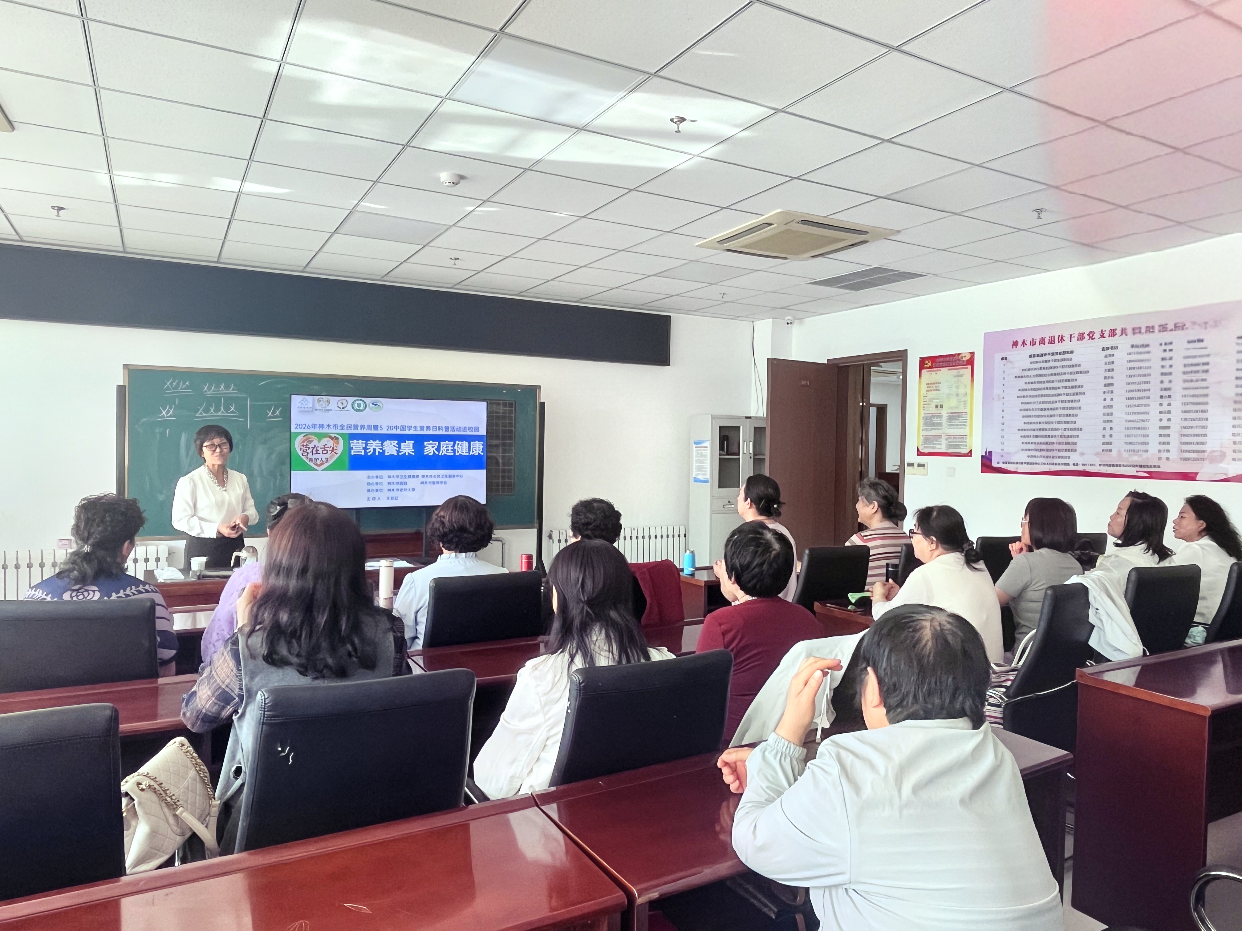 神木市营养学会丨在神木市老年大学进行科普.jpg