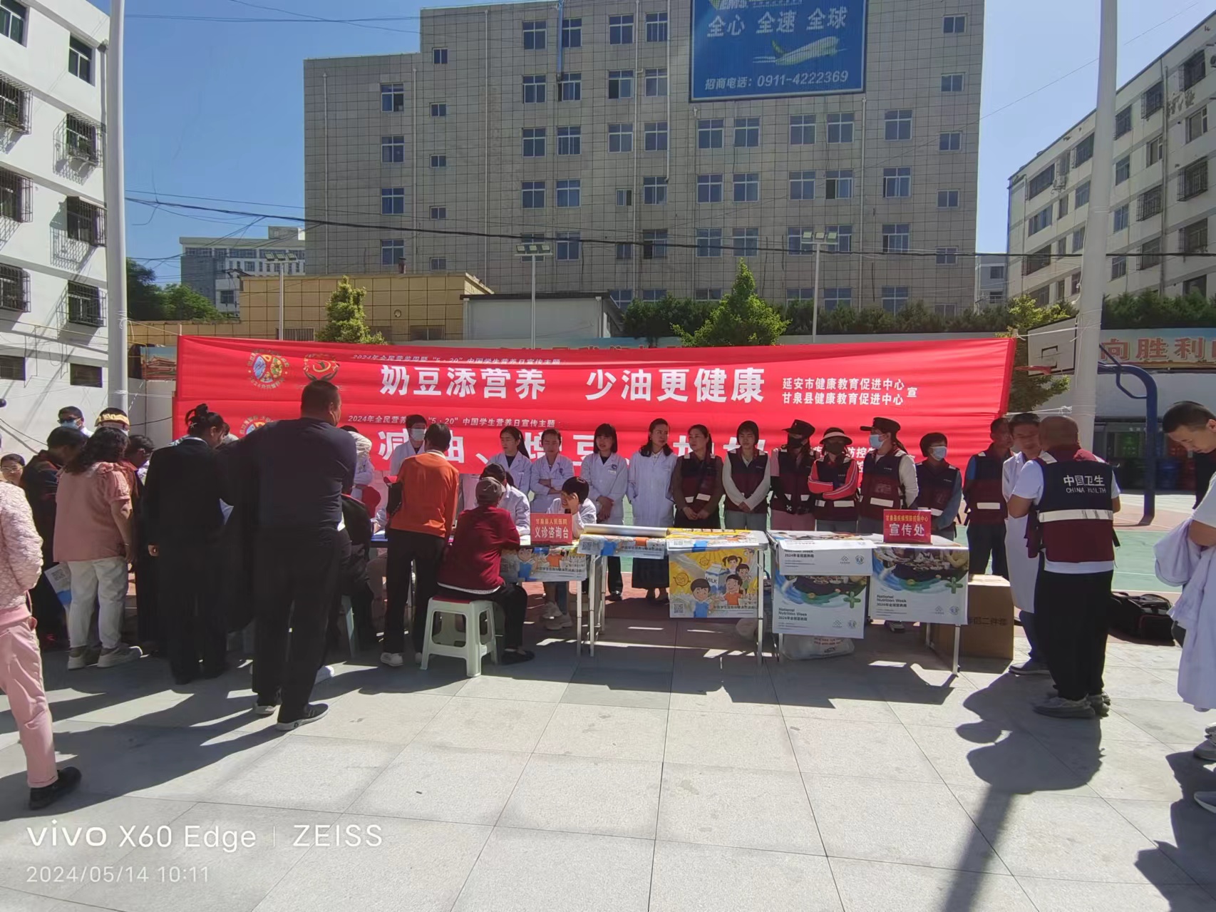延安市和甘泉县健康教育促进中心+联合开展营养宣传活动.jpg