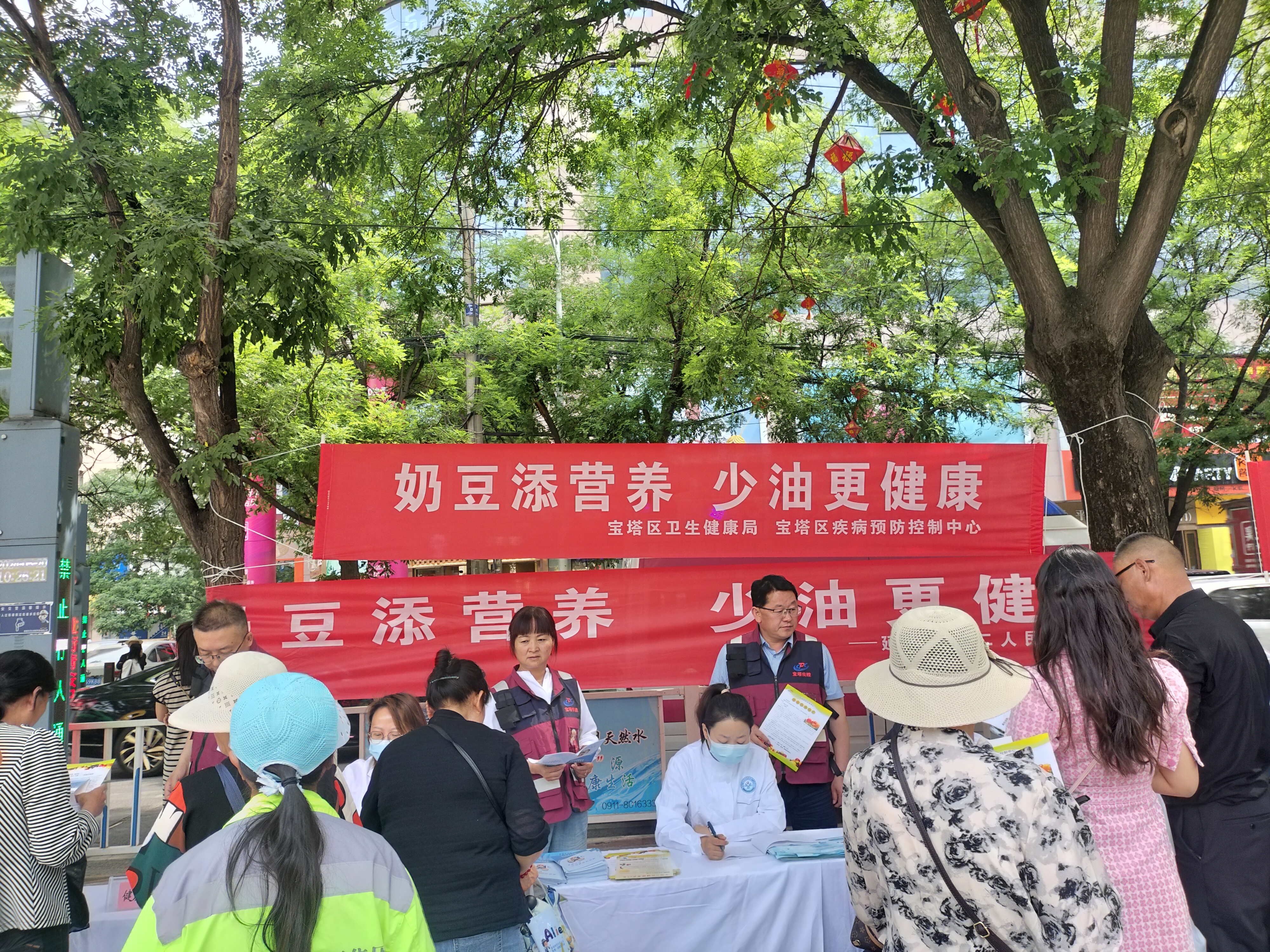 延安市宝塔区疾控中心+上街进行营养宣传.jpg