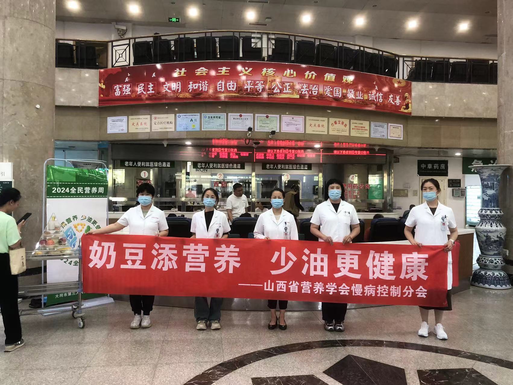 5月17日大同市第三人民医院营养科门诊大厅义诊.jpg