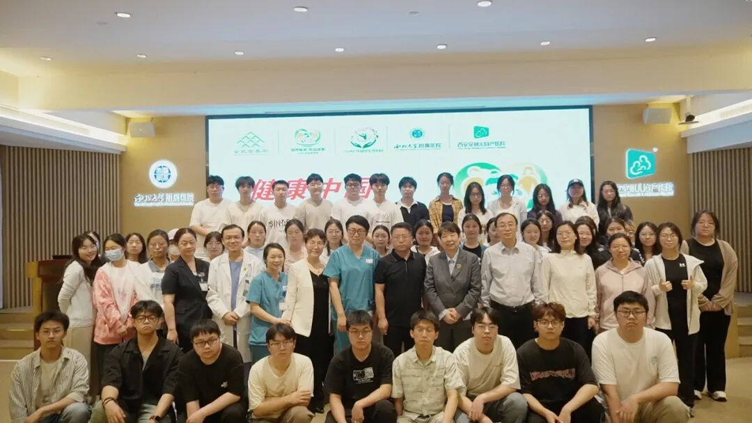 西北大学附属安琪儿妇产医院2026年陕西省生殖医学与全民营养周学术交流会.png