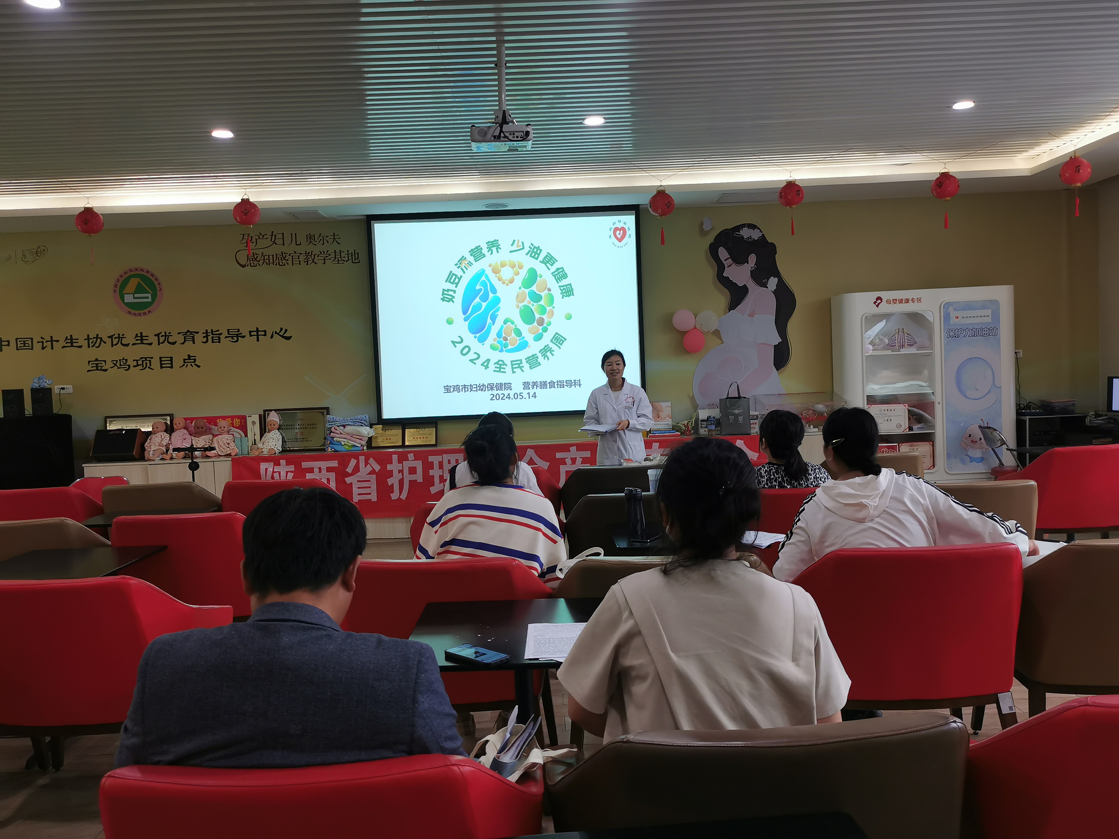 宝鸡市妇幼保健院妊娠期糖尿病知识讲座.jpg