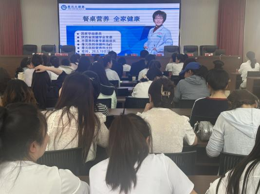 榆林市星元医院定边县街道办事处营养健康讲座.png