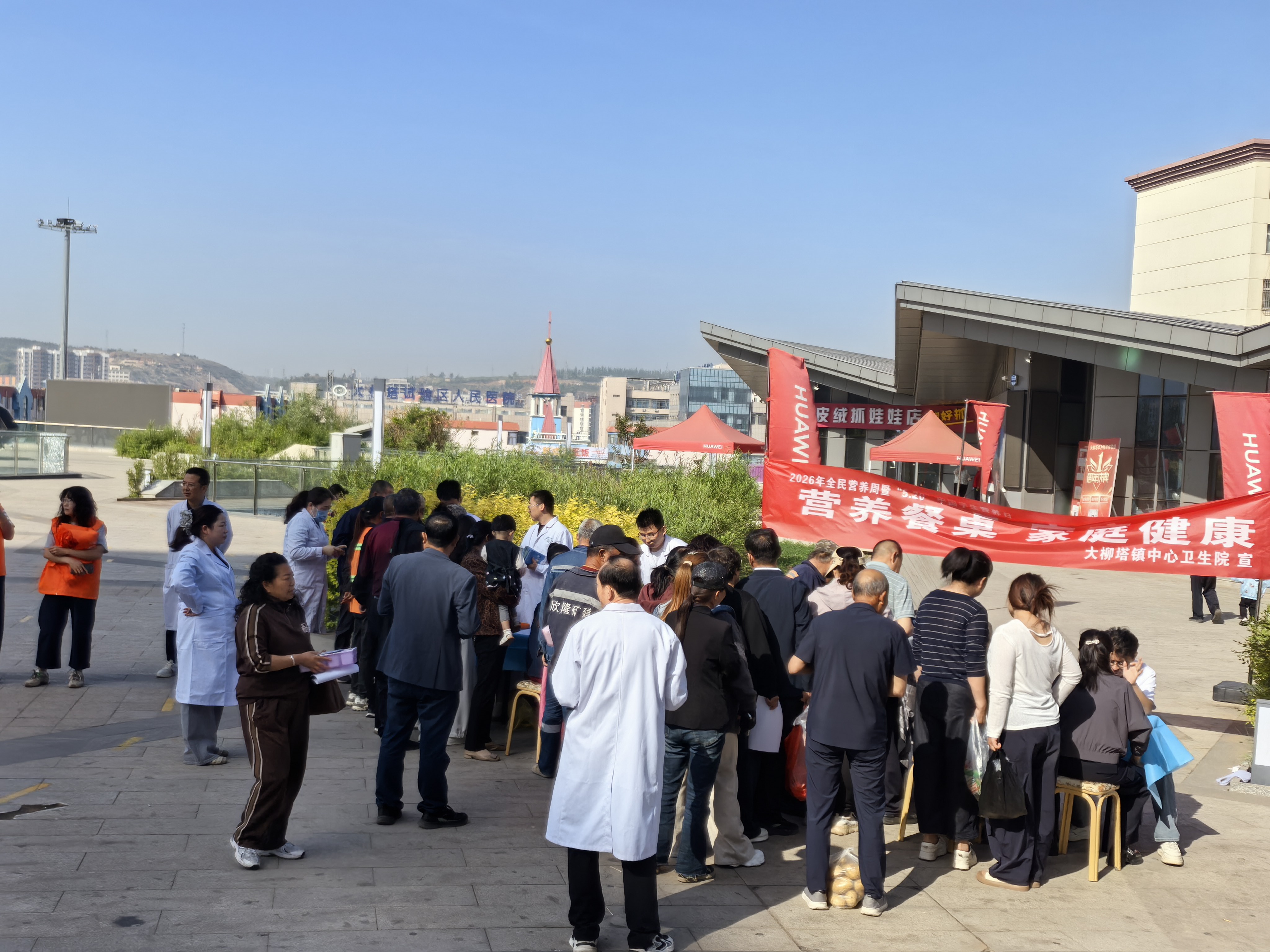 大柳塔镇卫生院丨在后柳塔广场进行义诊义宣.jpg