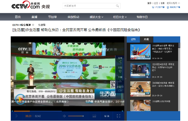 中央电视台生活圈.png